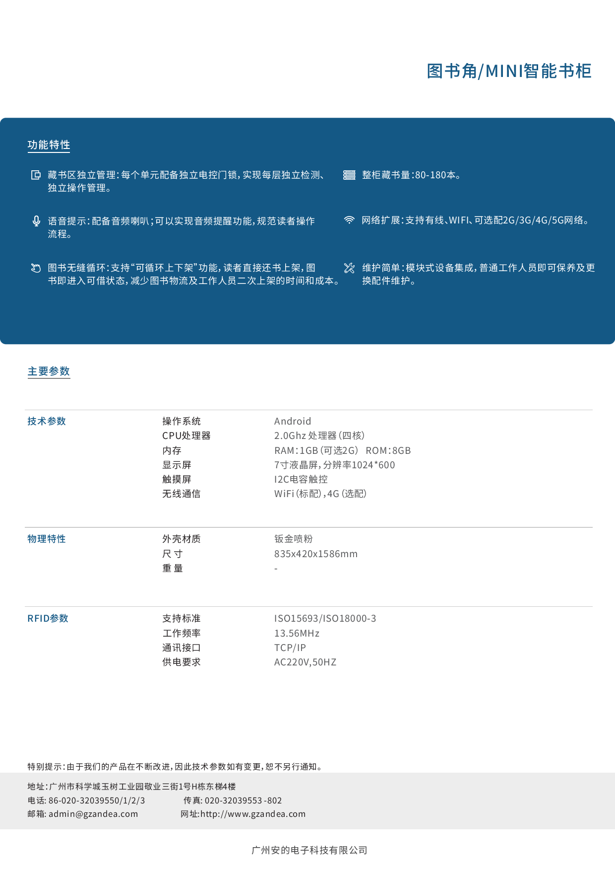 24小时智能自助书柜无人智能图书馆MINI漂流柜图片