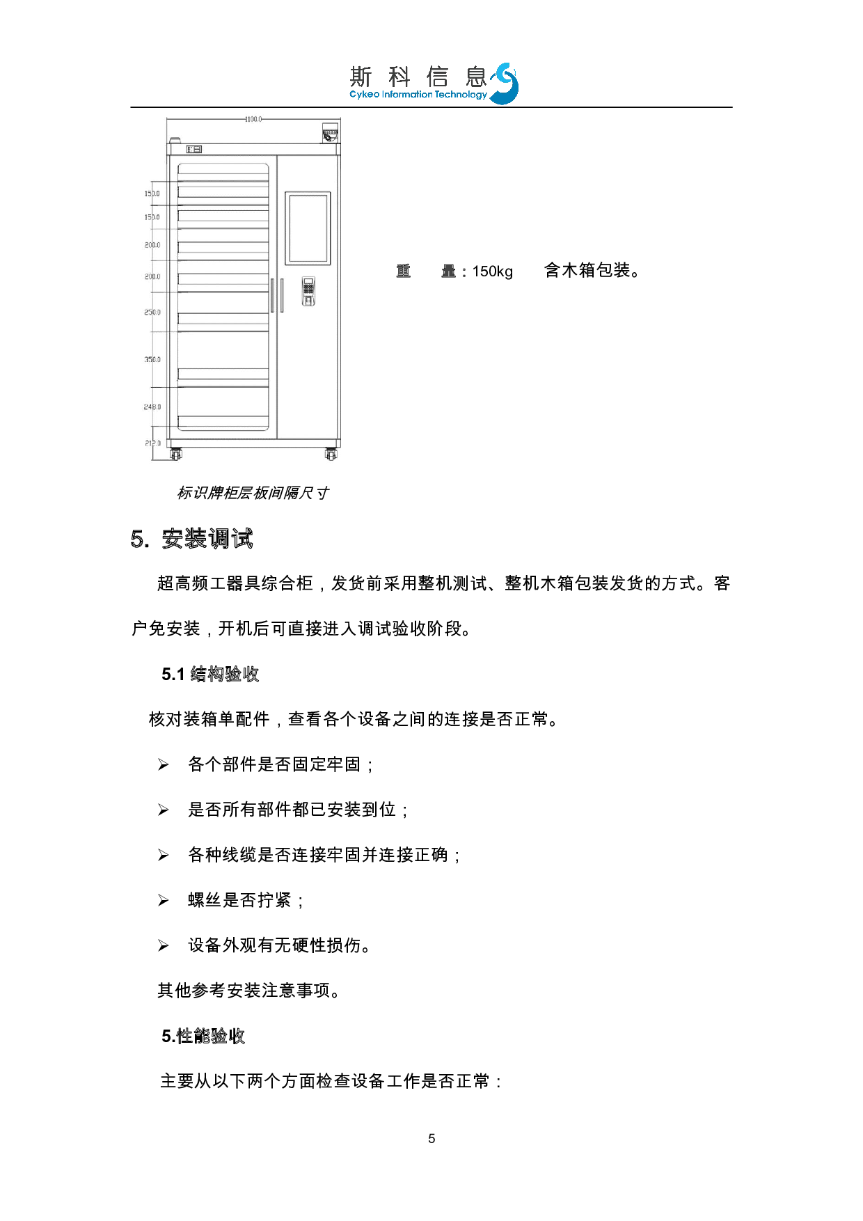 超高频RFID工器具综合管理柜图片