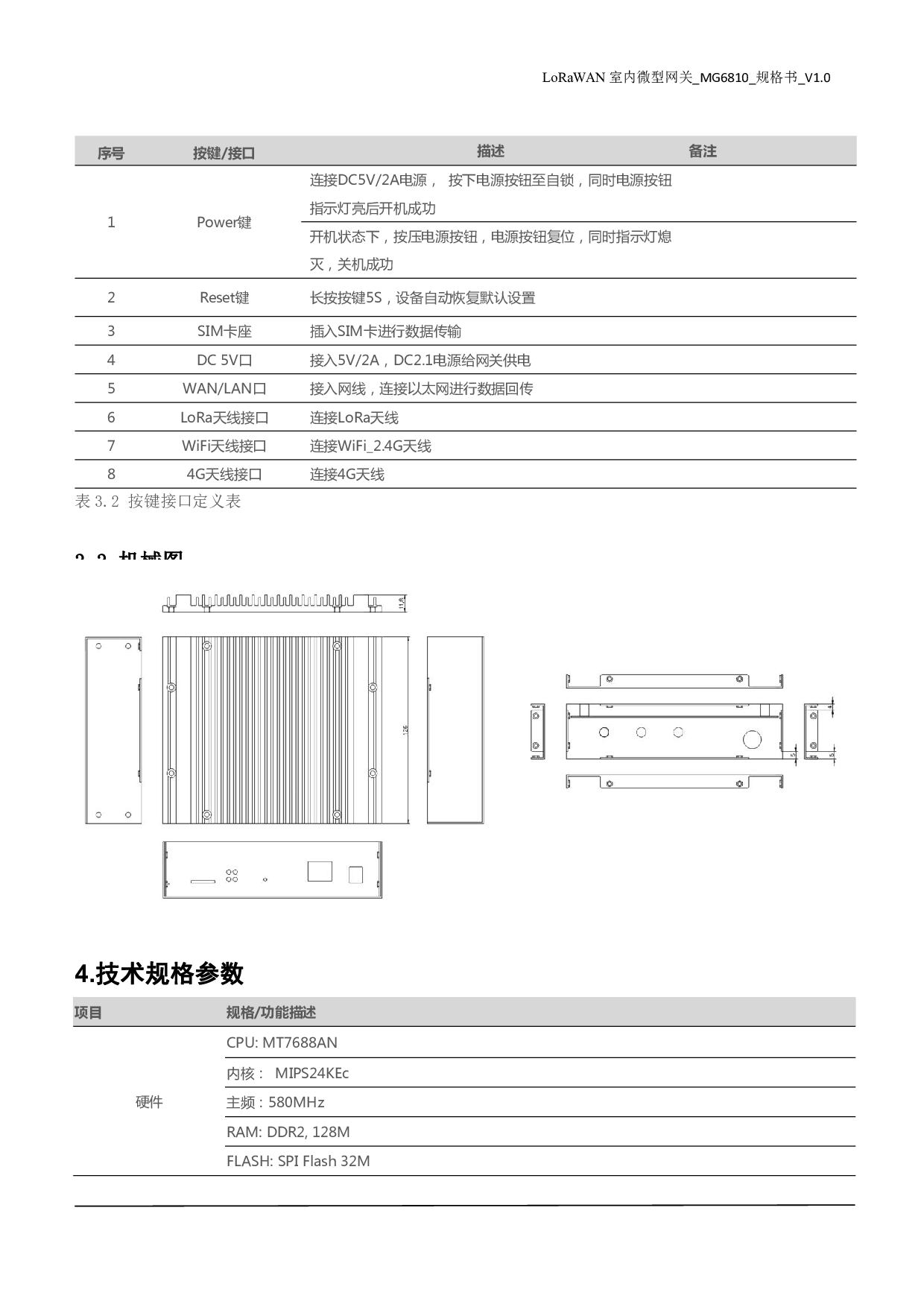 LoRaWAN 室内通信网关 MG6810网关图片