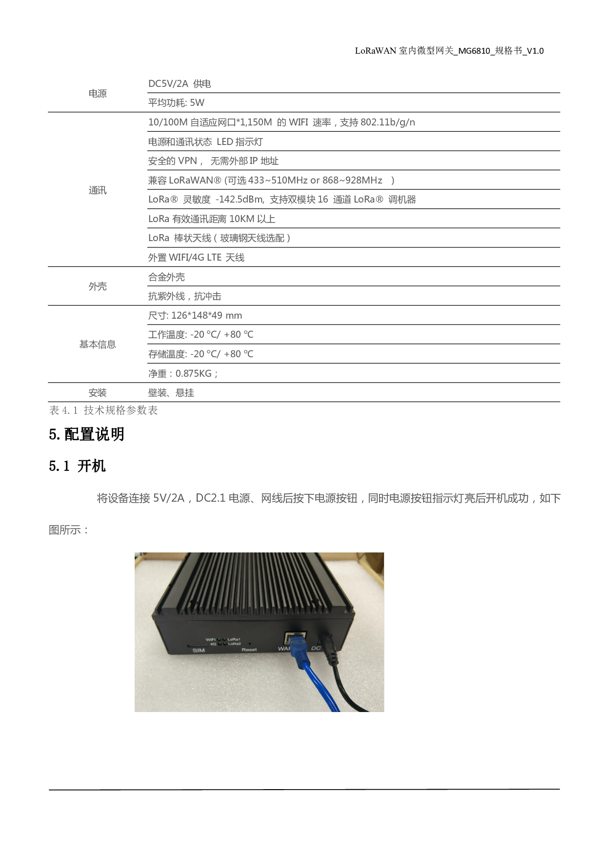 LoRaWAN 室内通信网关 MG6810网关图片