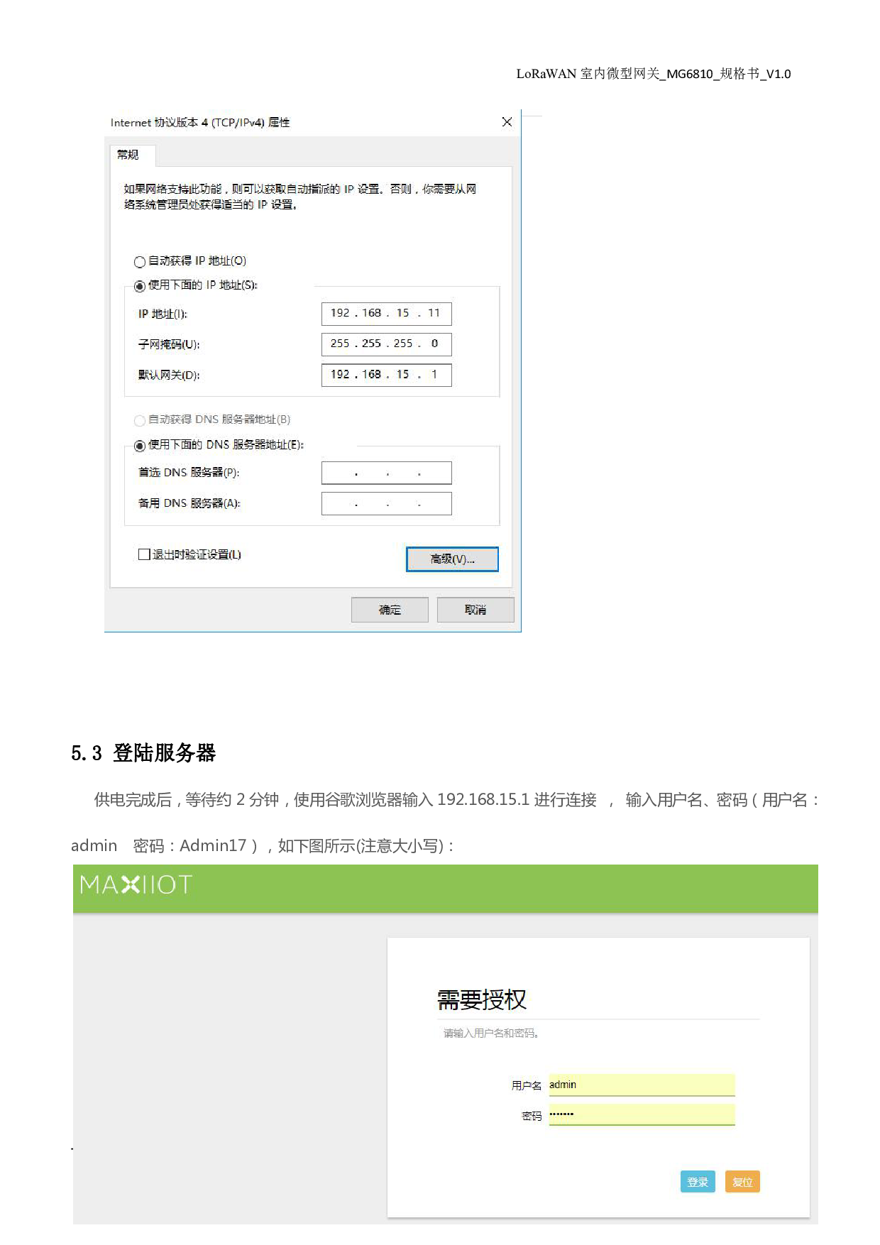 LoRaWAN 室内通信网关 MG6810网关图片