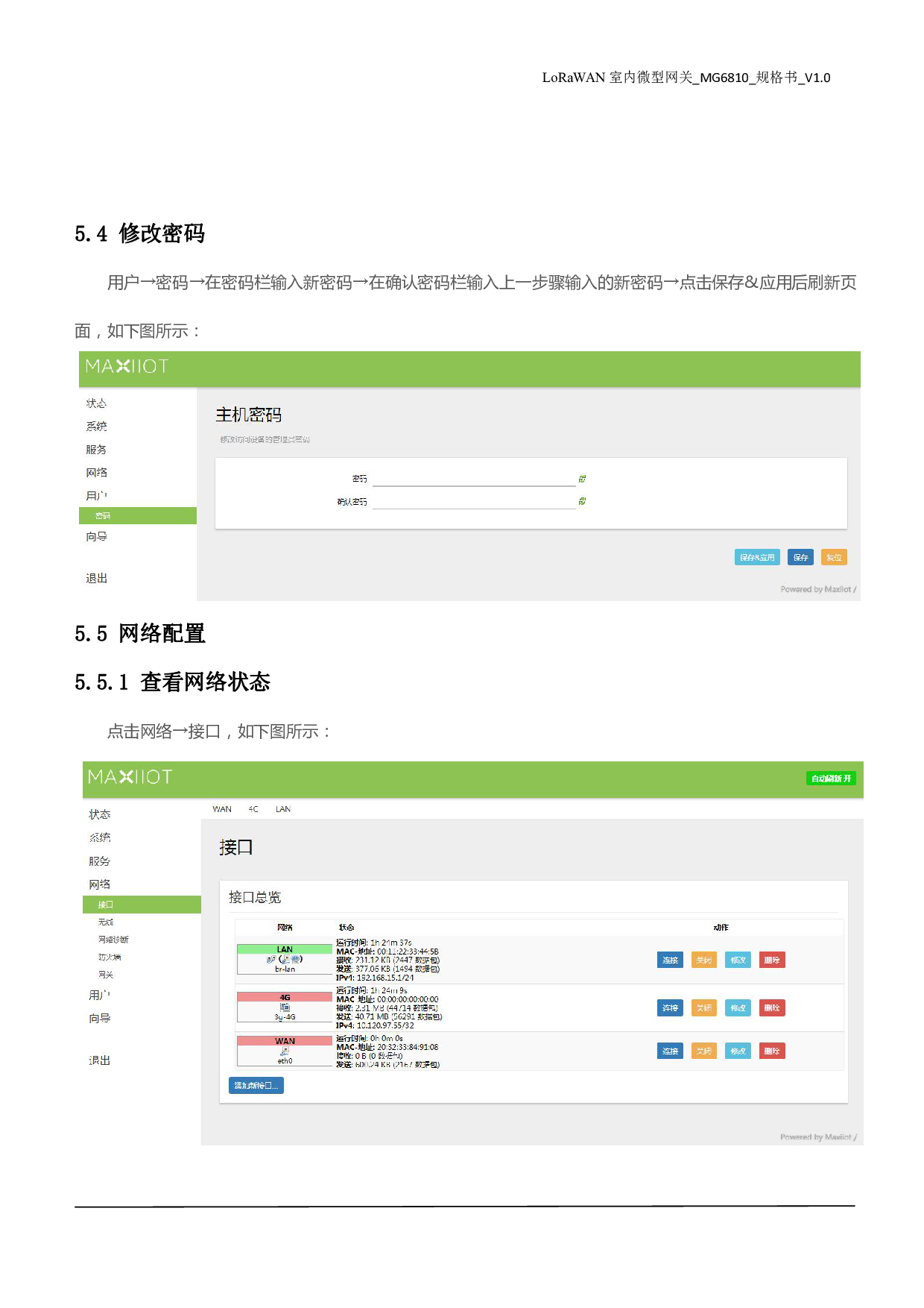 LoRaWAN 室内通信网关 MG6810网关图片