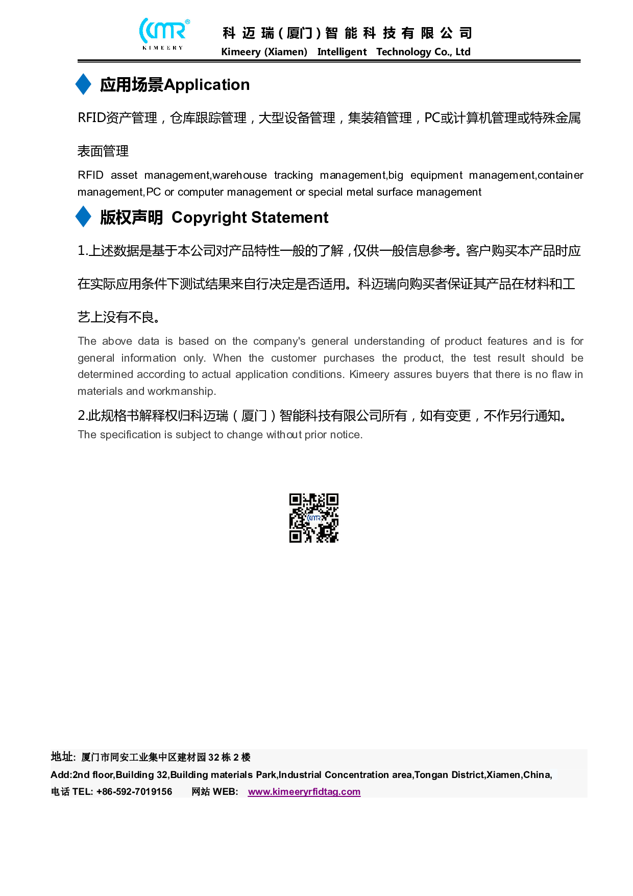 柔性抗金属标签图片