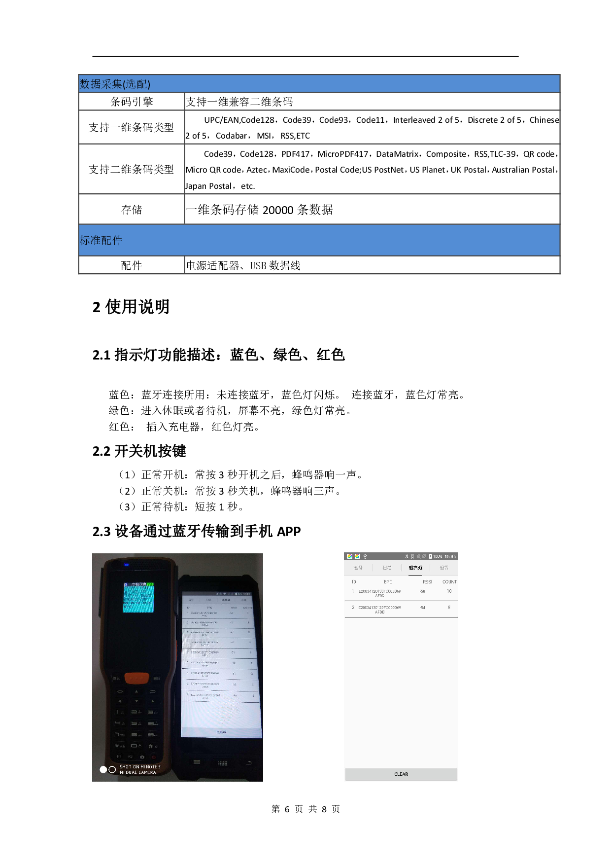 超高频蓝牙终端 超高频读写器图片