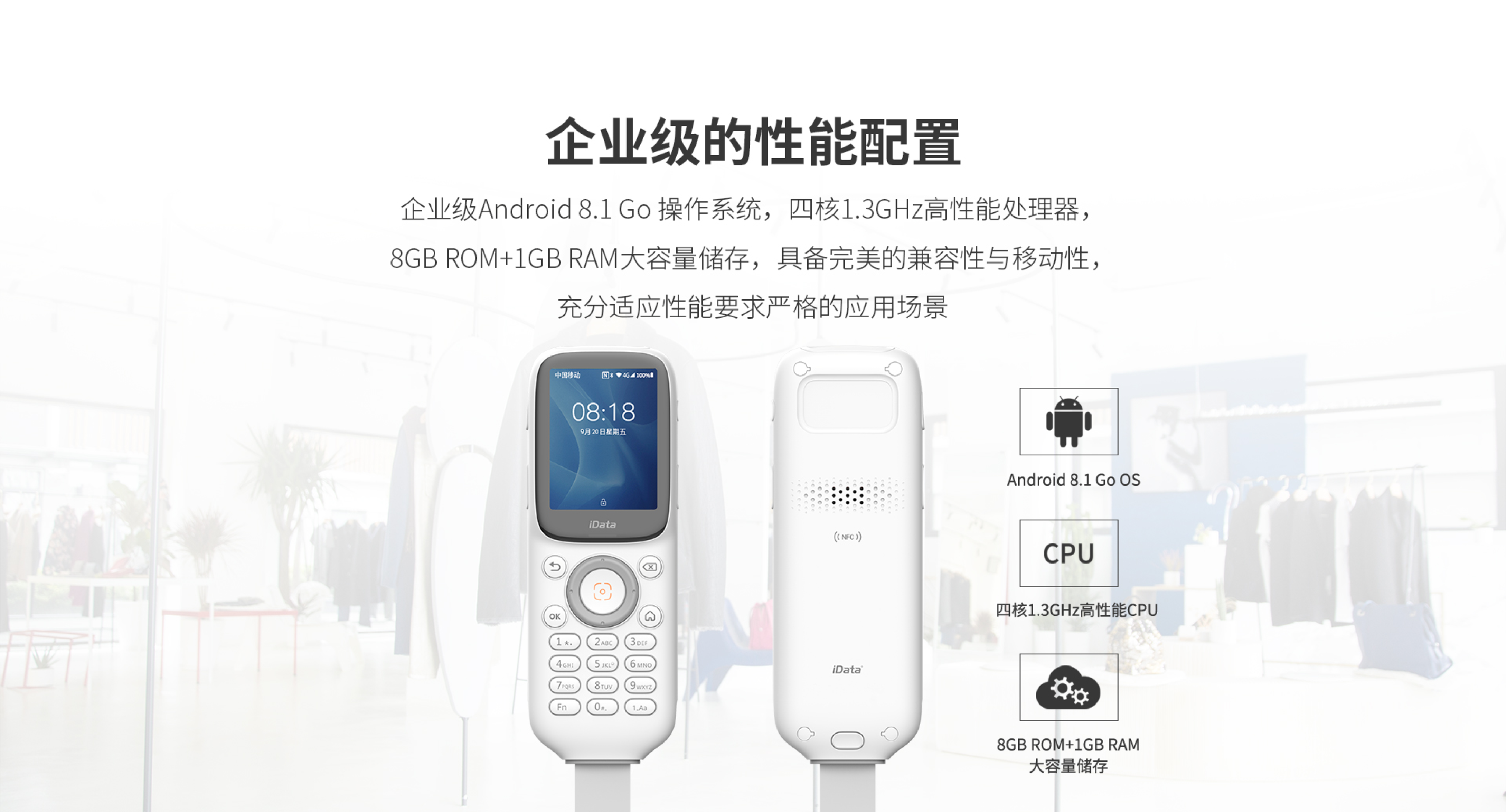 PDA iData 25--移动智能终端图片