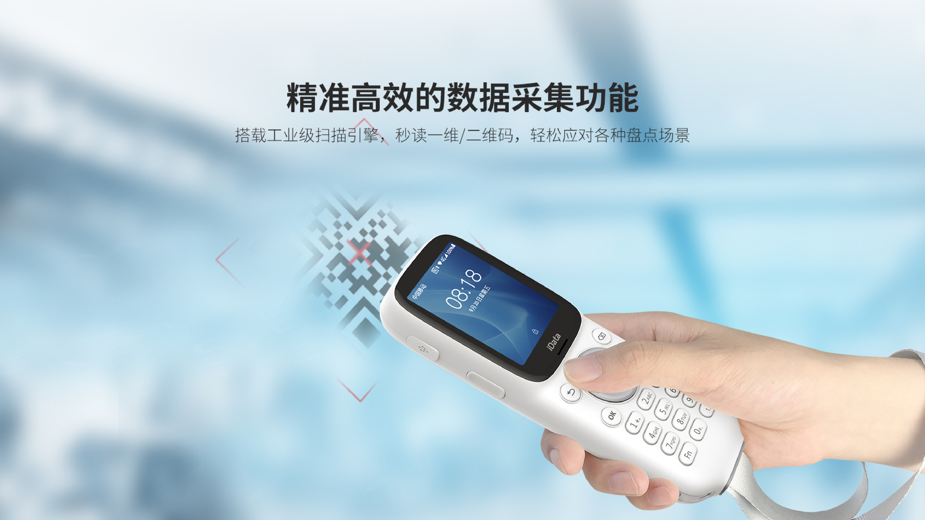 PDA iData 25--移动智能终端图片