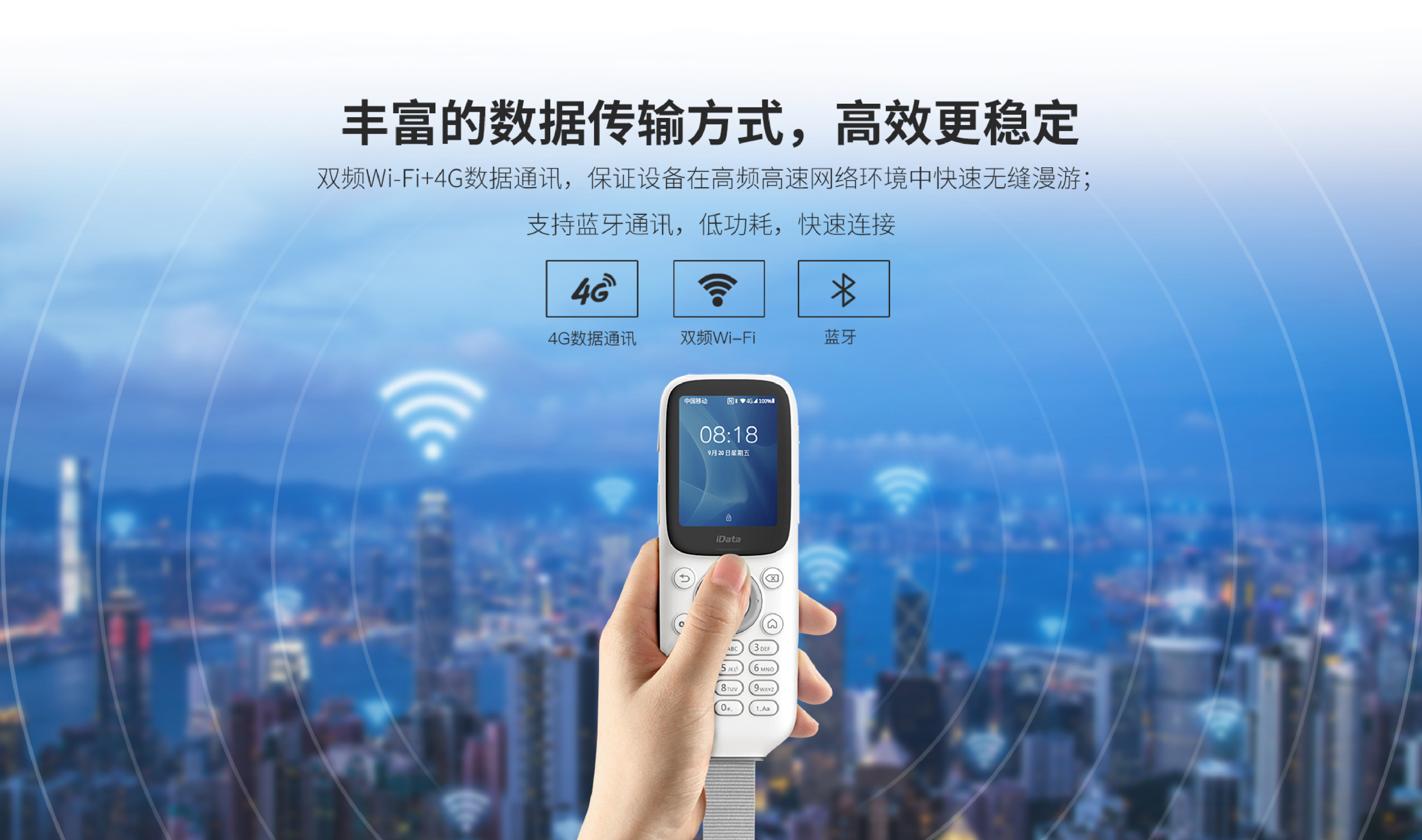 PDA iData 25--移动智能终端图片