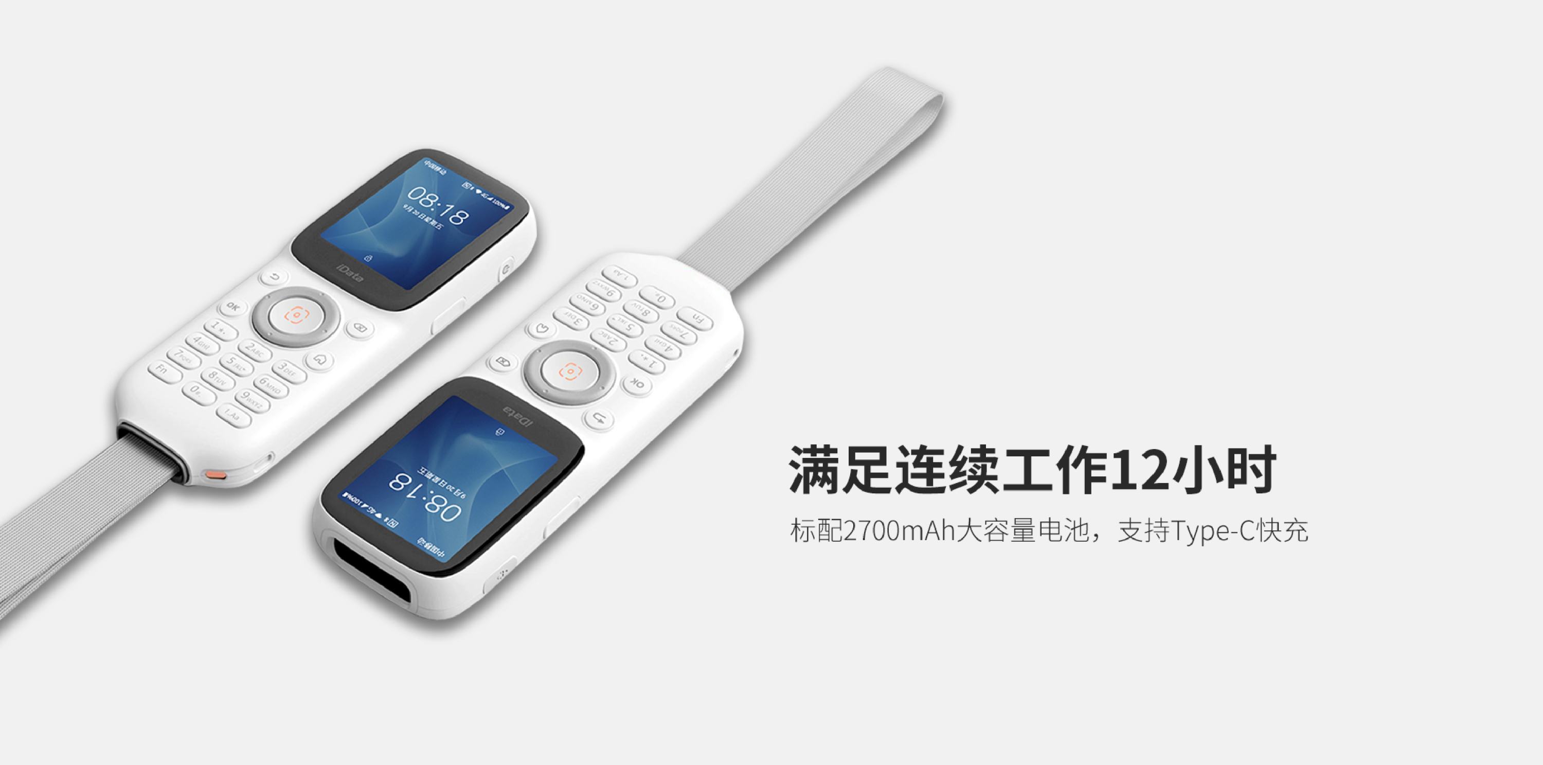 PDA iData 25--移动智能终端图片