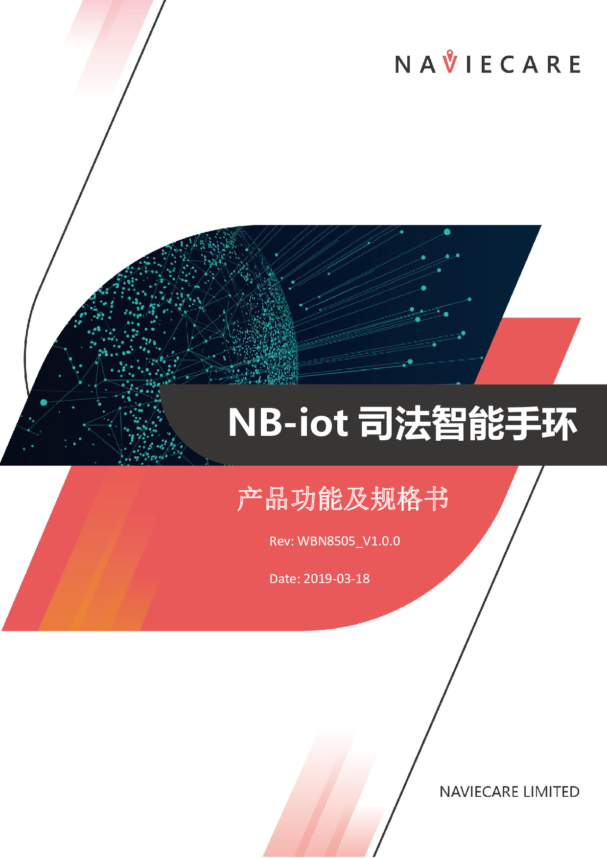 NB-Iot 司法智能手环图片