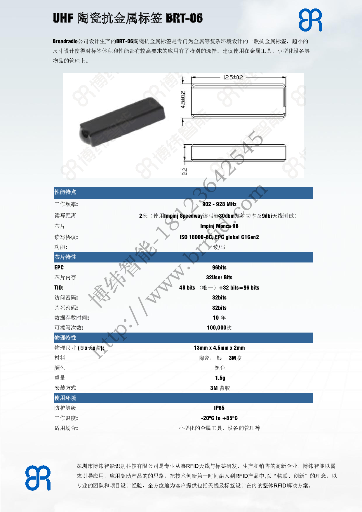 rfid陶瓷电子标签图片