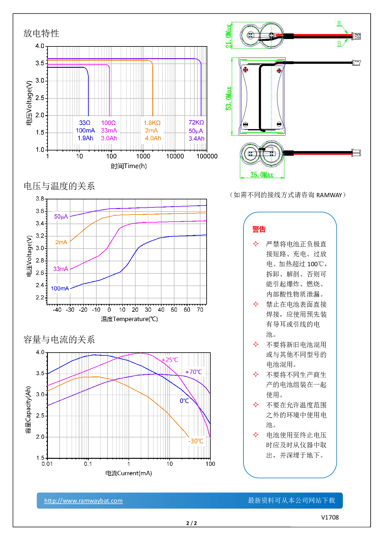 睿奕锂电池 ER18505+RHC1550图片