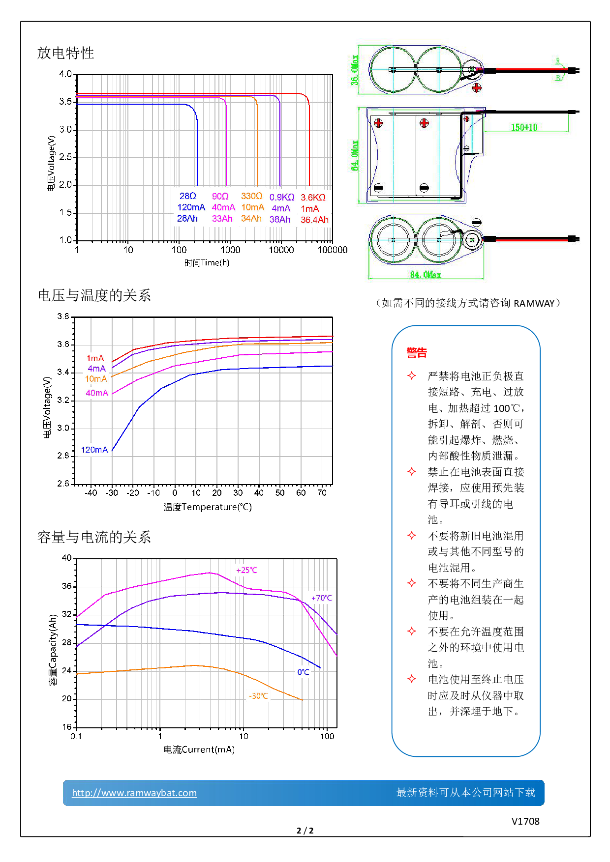 睿奕锂电池 ER34615-2+RHC1530图片