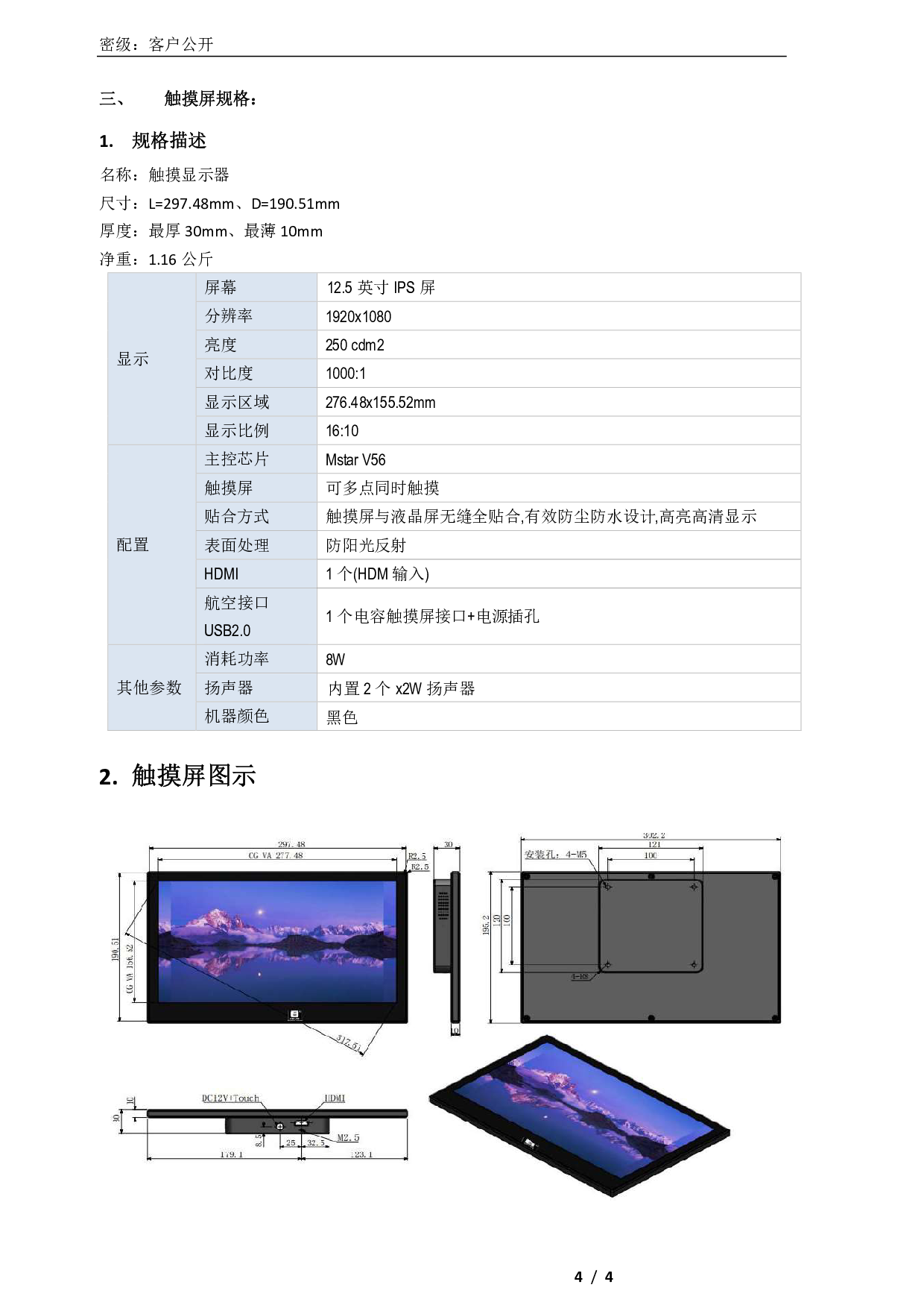 工控整机-I5-6300HQ图片