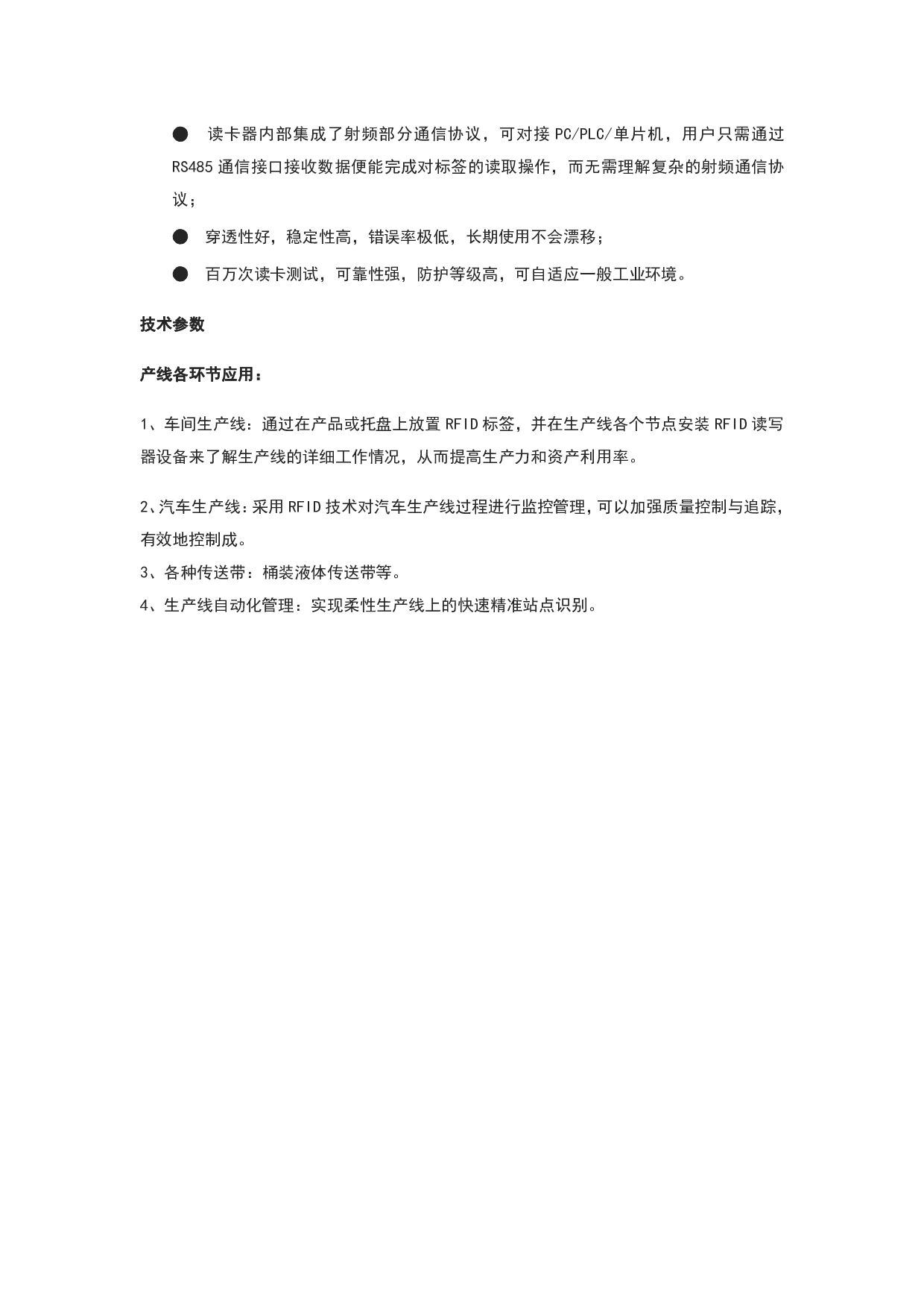 RFID工业读卡器/RF生产线读卡器JY-L8820图片