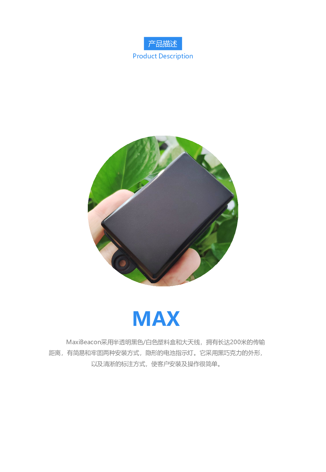 ibeacon MAX 蓝牙4.0基站图片