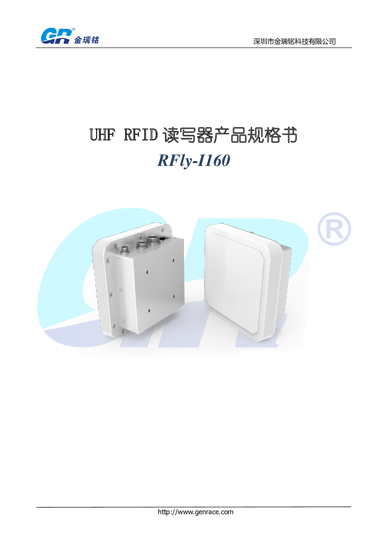 超高频RFID一体式读写器&RFly-I160图片
