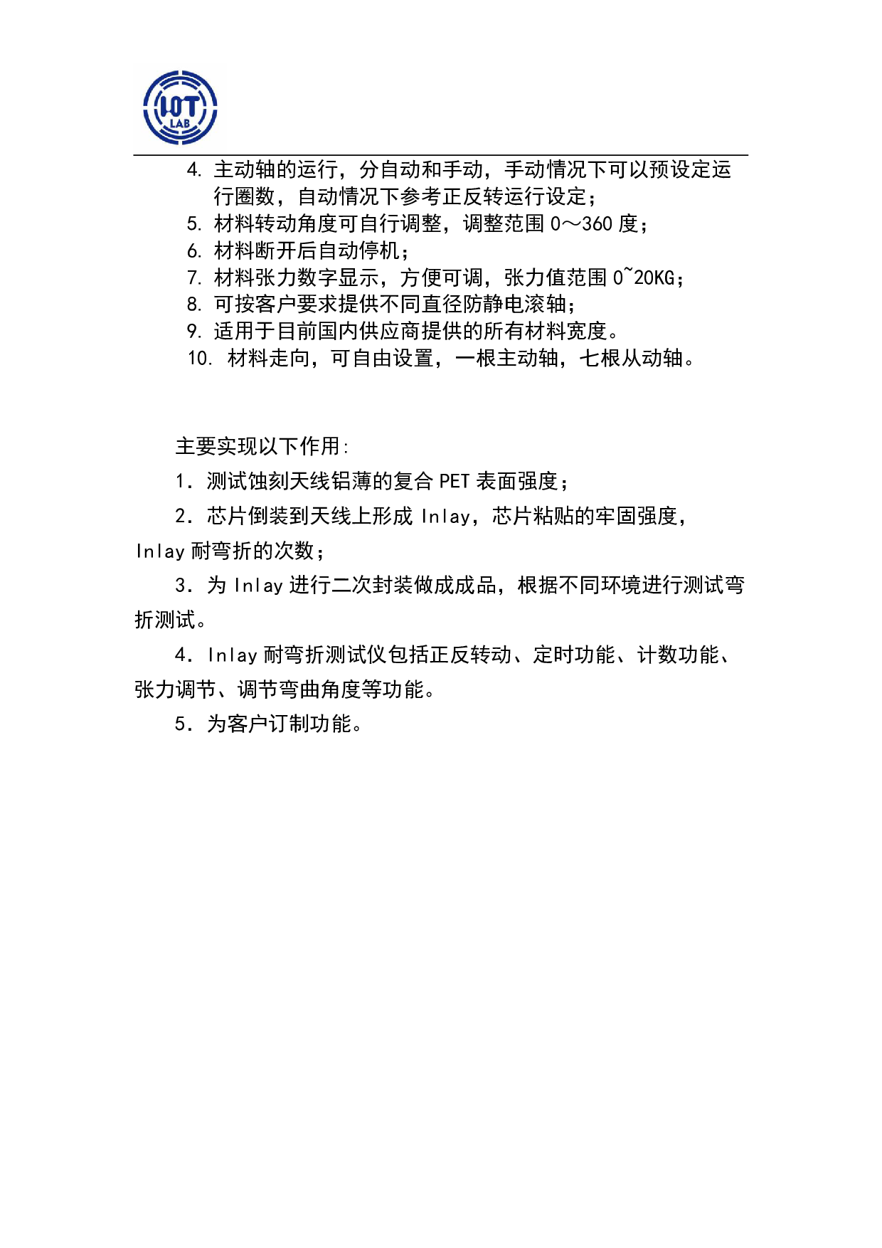 INLAY标签耐弯折测试机JX-ZW-2016A型图片