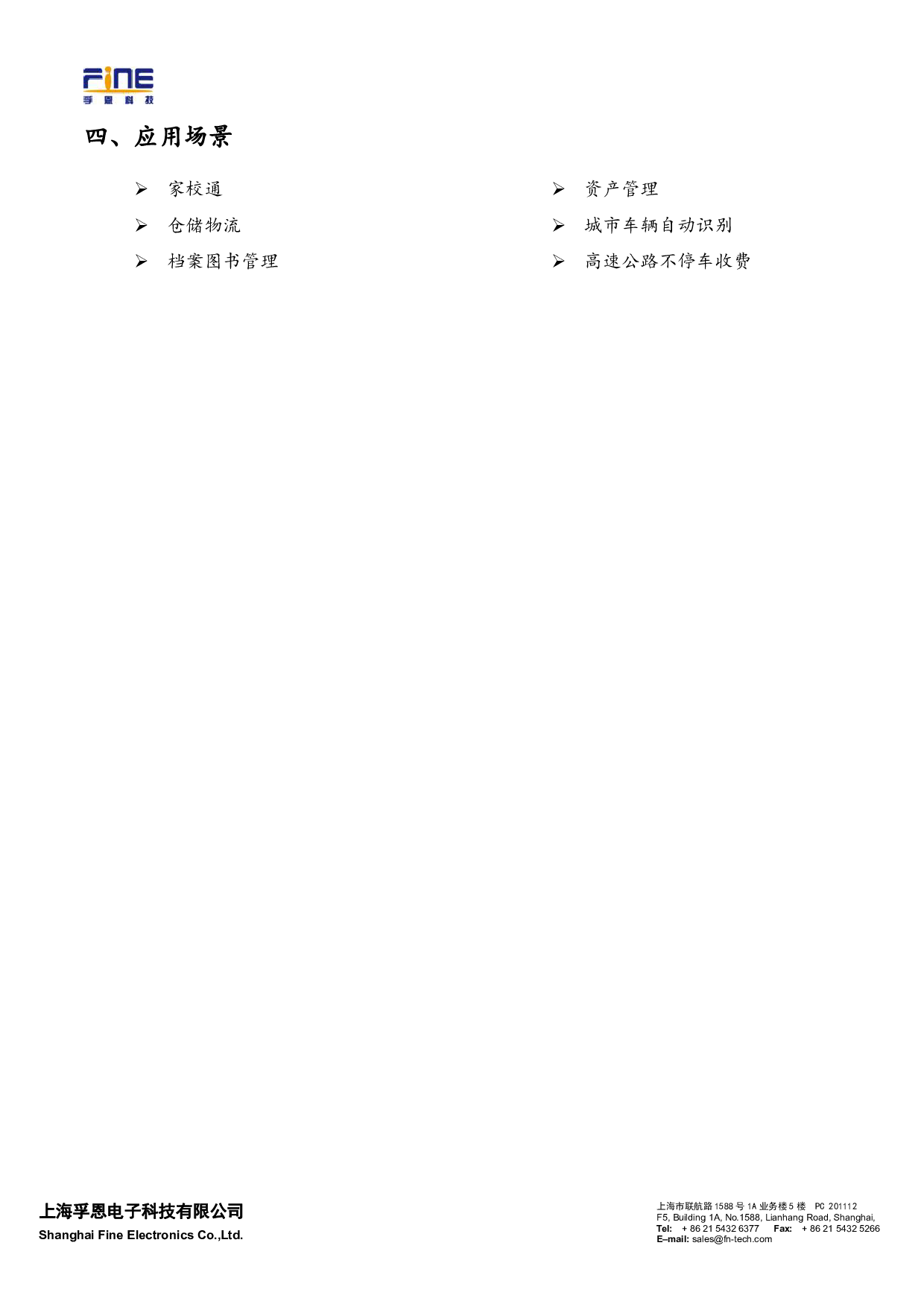 D2184BE安卓操作系统固定式读写器图片