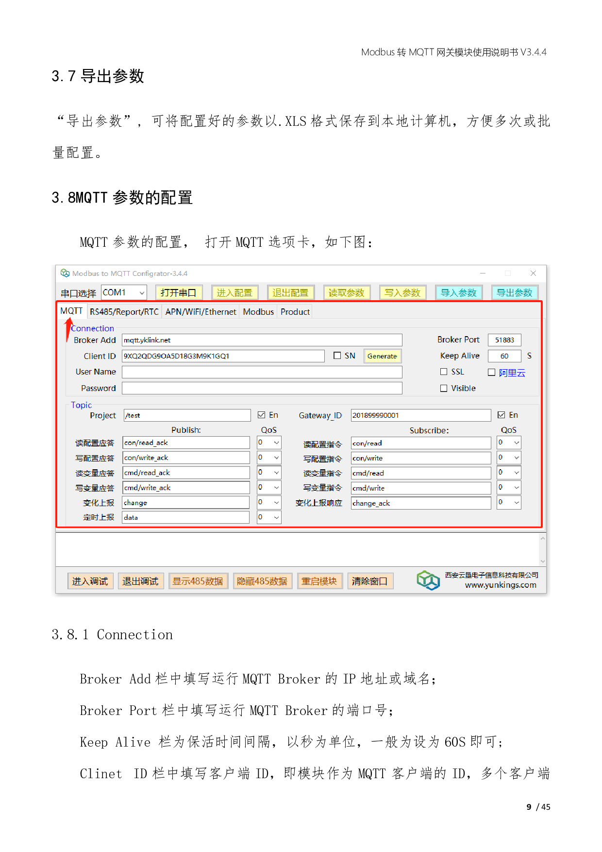 G316 RS485转4G Modbus(PLC)转MQTT物联网网关模块图片