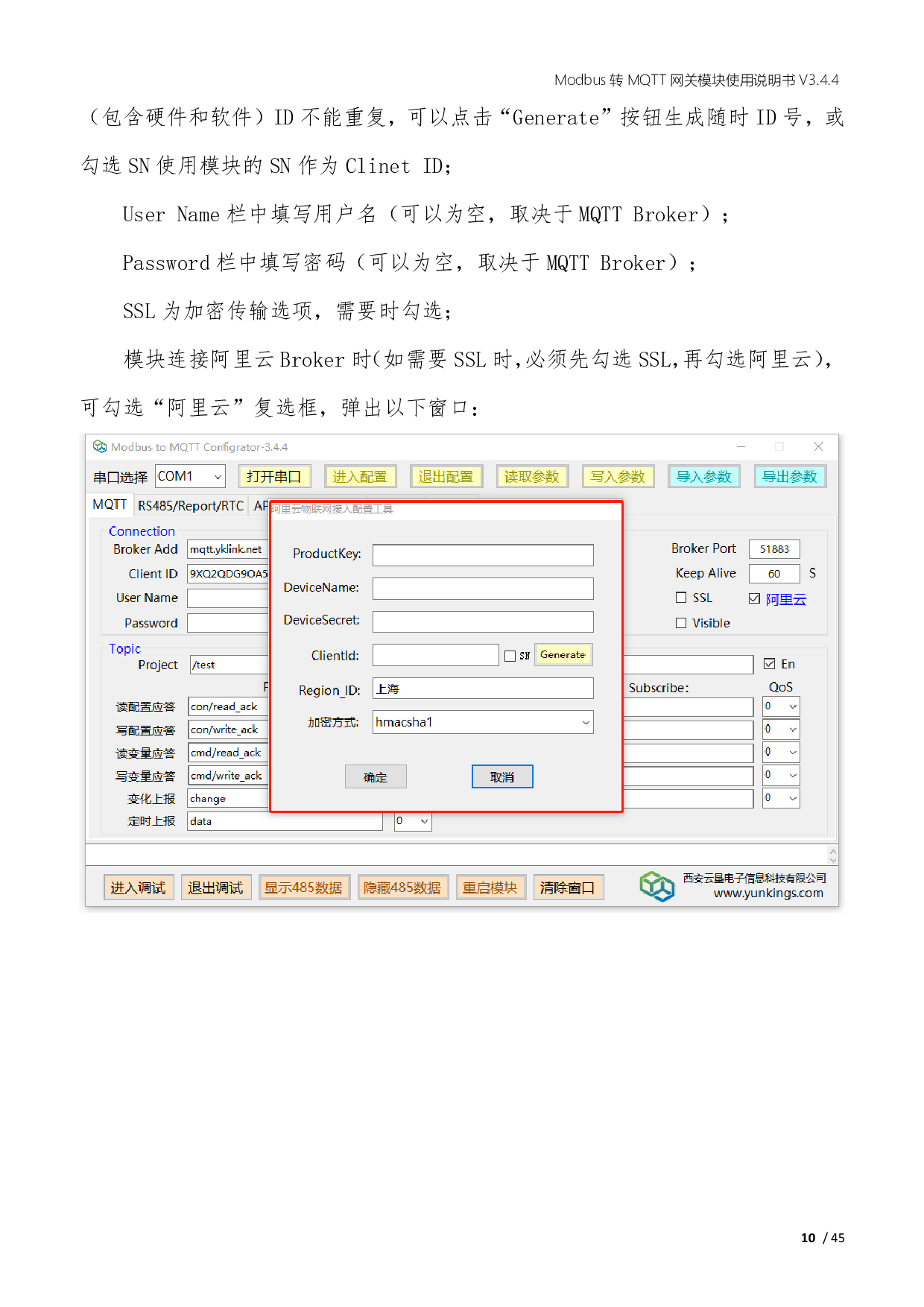 G316 RS485转4G Modbus(PLC)转MQTT物联网网关模块图片