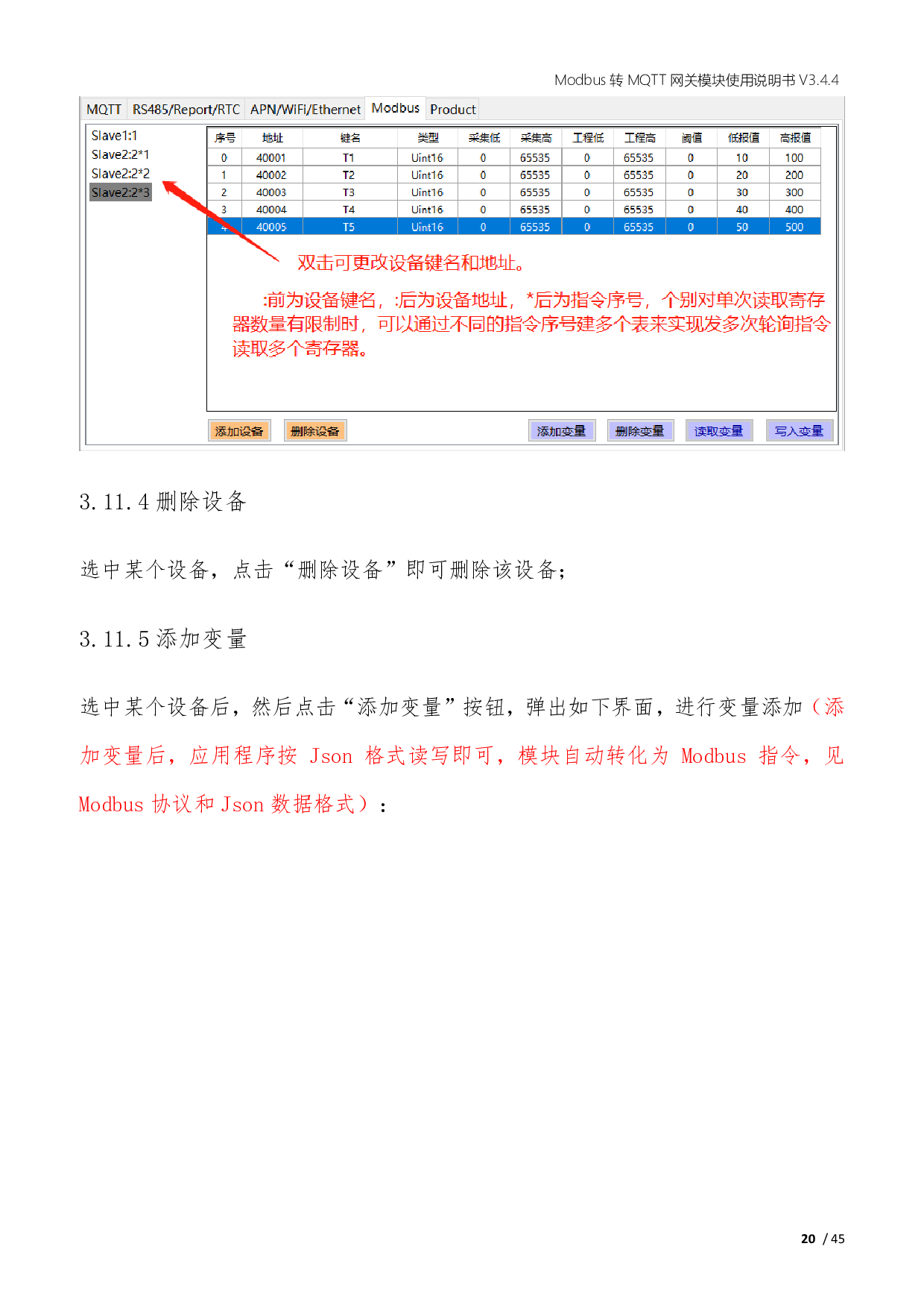 G316 RS485转4G Modbus(PLC)转MQTT物联网网关模块图片