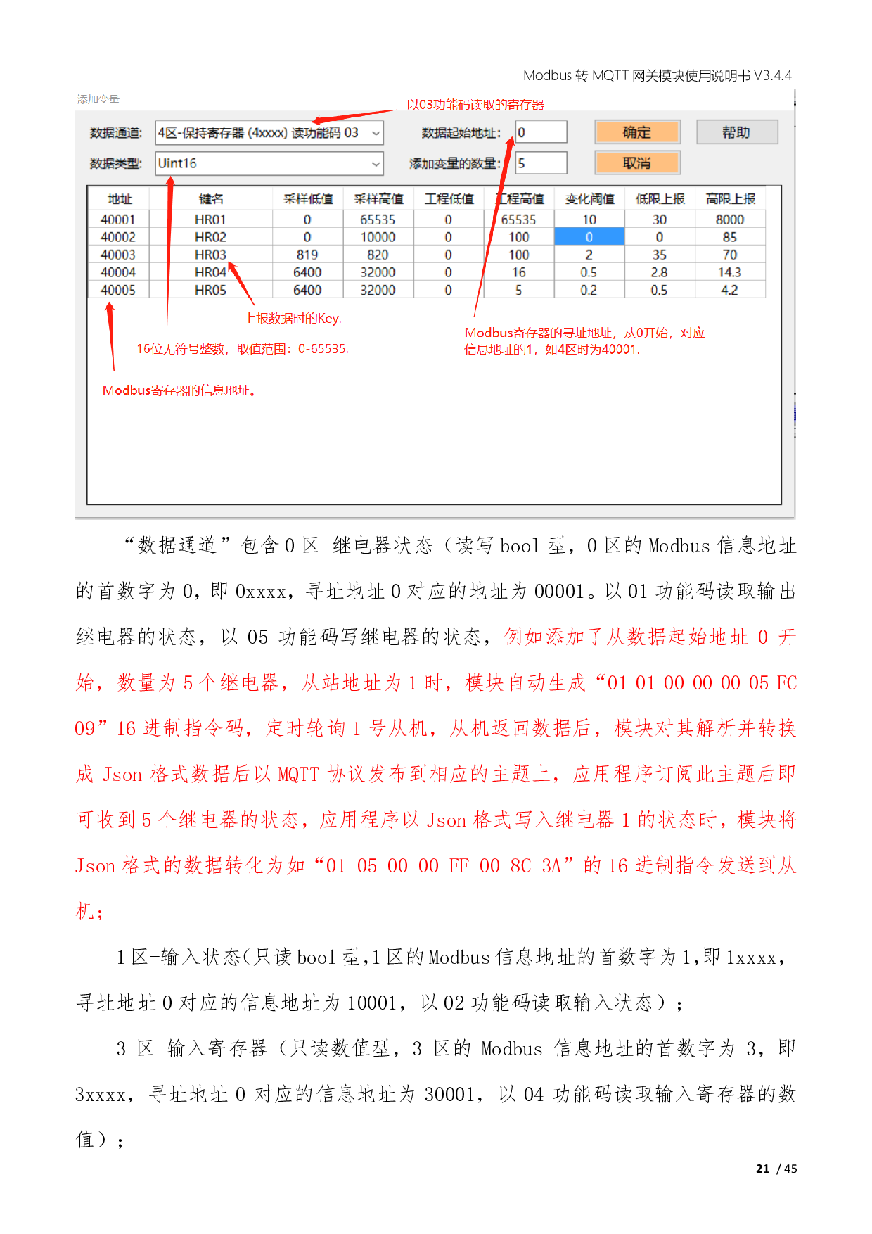 G316 RS485转4G Modbus(PLC)转MQTT物联网网关模块图片