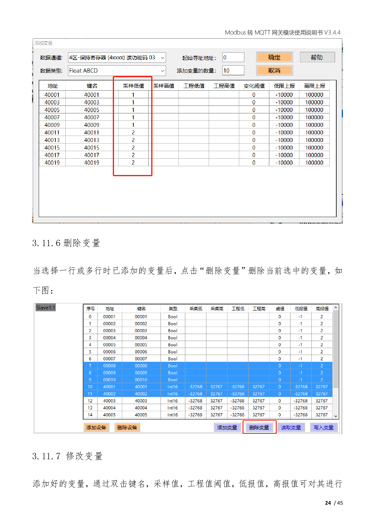 G316 RS485转4G Modbus(PLC)转MQTT物联网网关模块图片