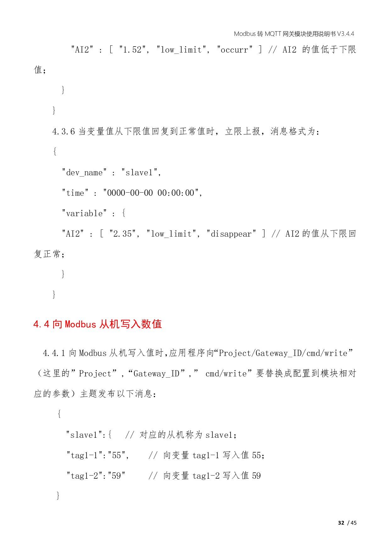 G316 RS485转4G Modbus(PLC)转MQTT物联网网关模块图片