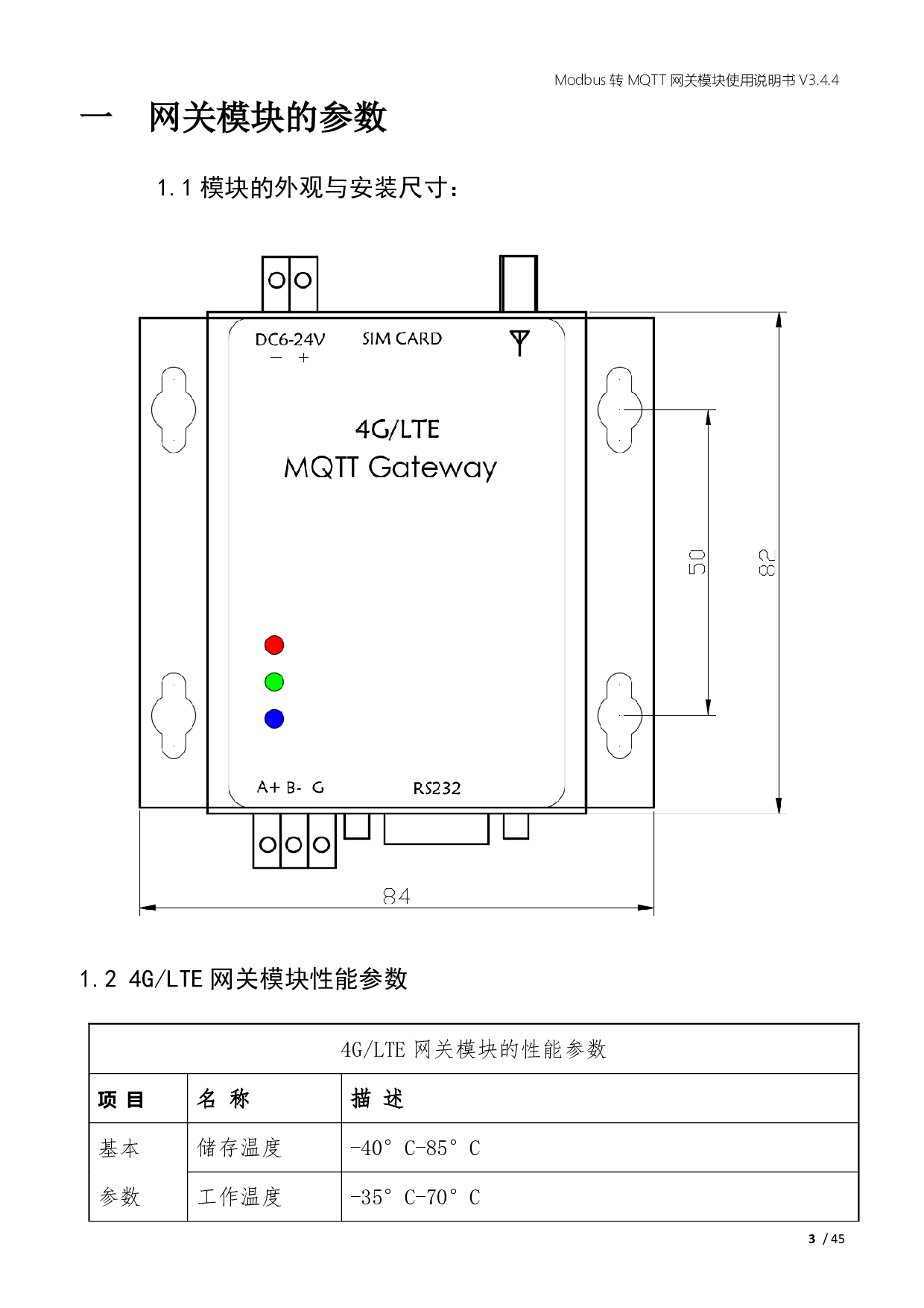 G316 RS485转4G Modbus(PLC)转MQTT物联网网关模块图片