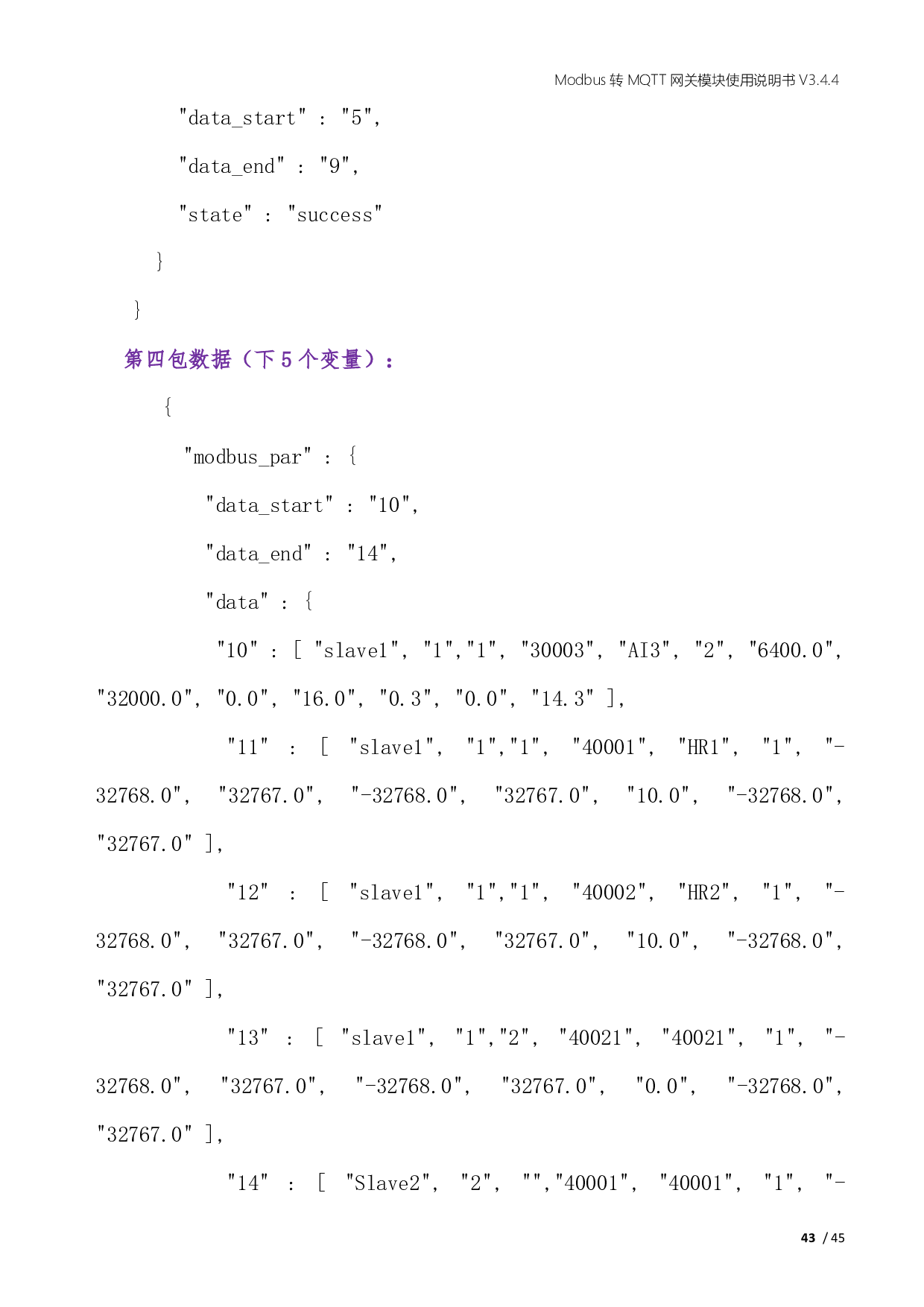 G316 RS485转4G Modbus(PLC)转MQTT物联网网关模块图片