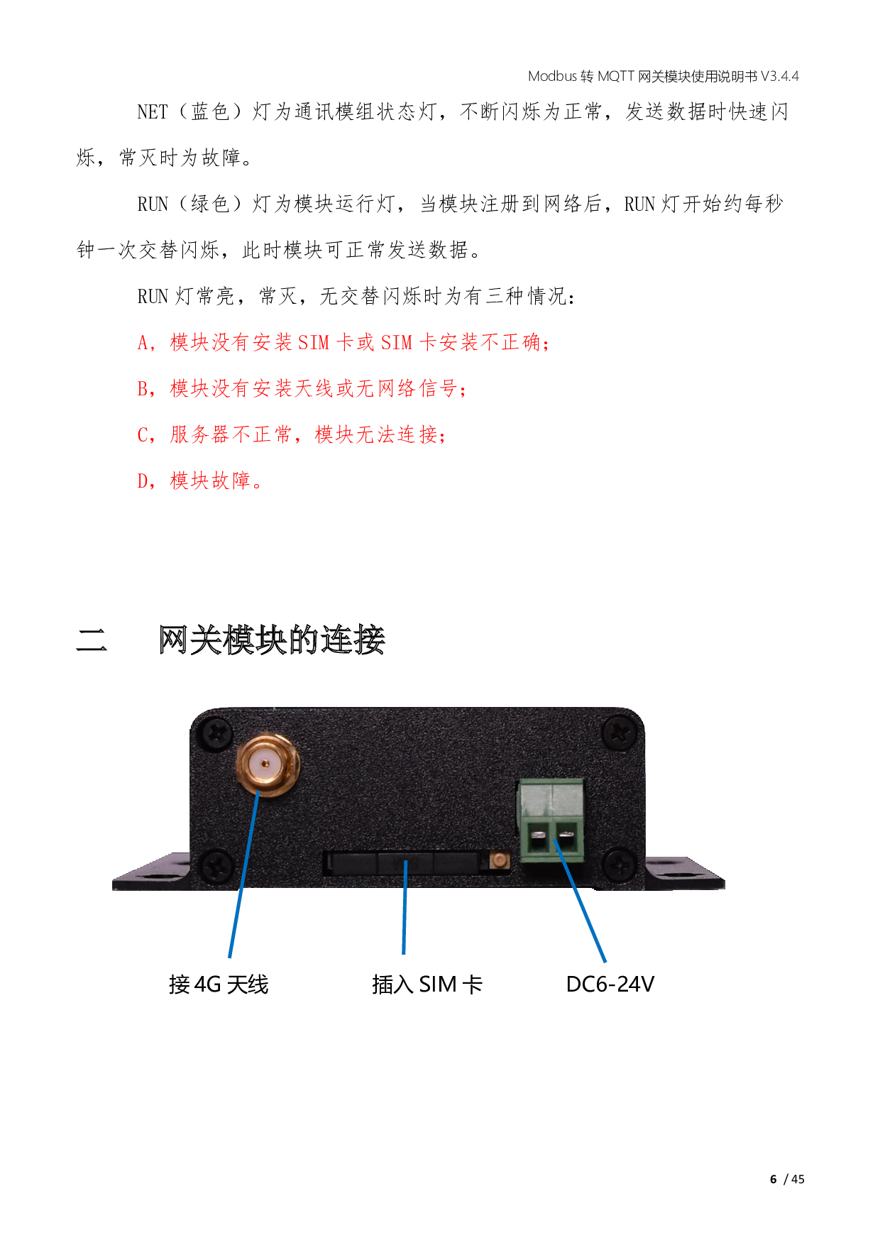 G316 RS485转4G Modbus(PLC)转MQTT物联网网关模块图片
