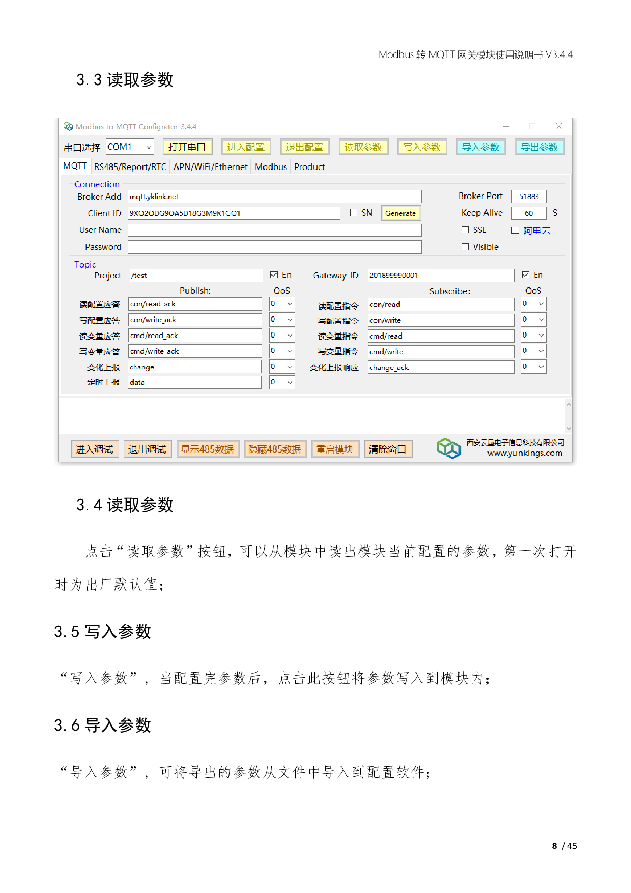 G316 RS485转4G Modbus(PLC)转MQTT物联网网关模块图片