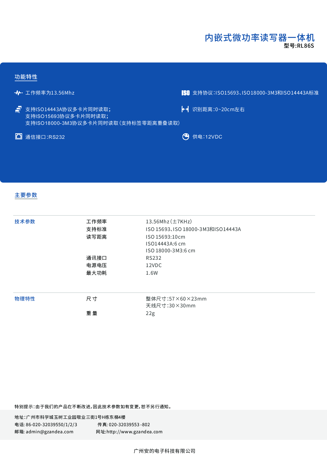 内嵌式高频微功率读写器一体机近距离桌面发卡机RL86S图片