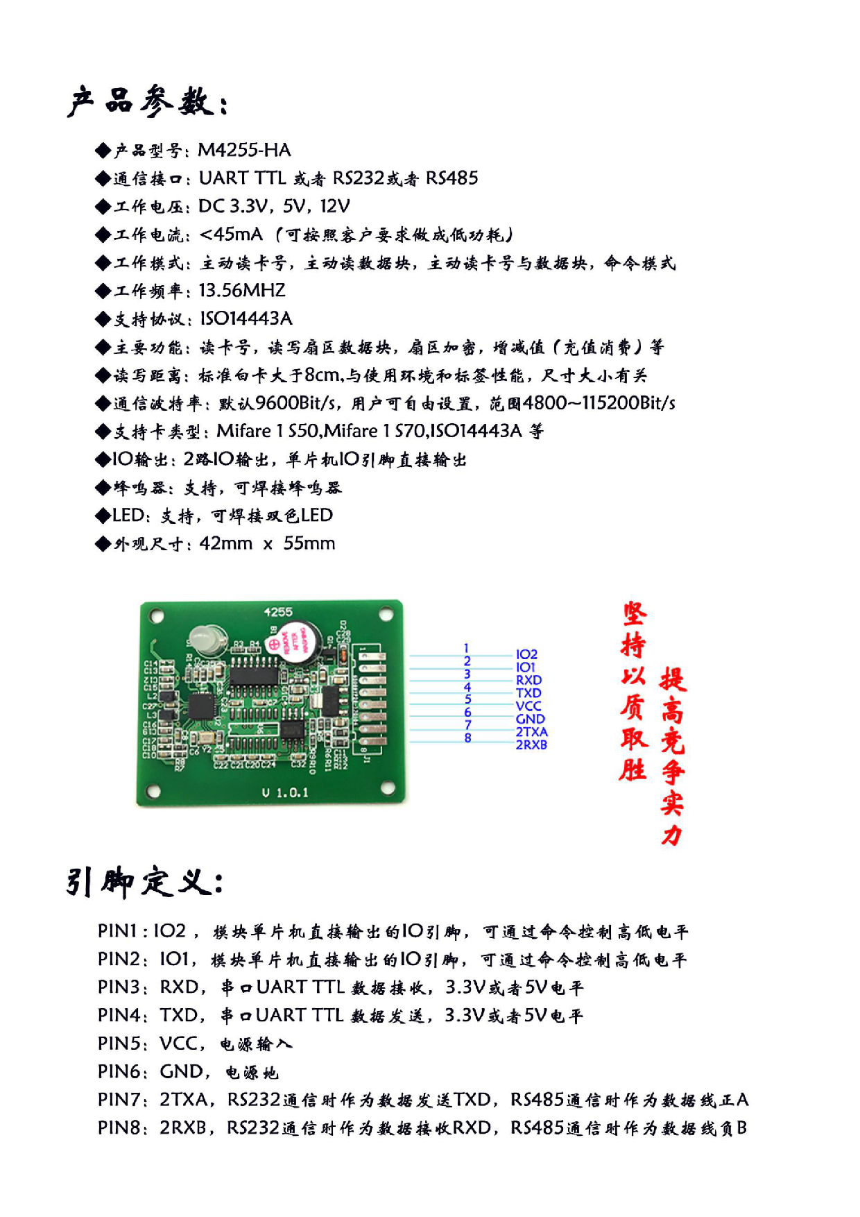 昱闵厂家直销高频非接触式IC读写模块读卡器RFID标签读写器刷卡器图片