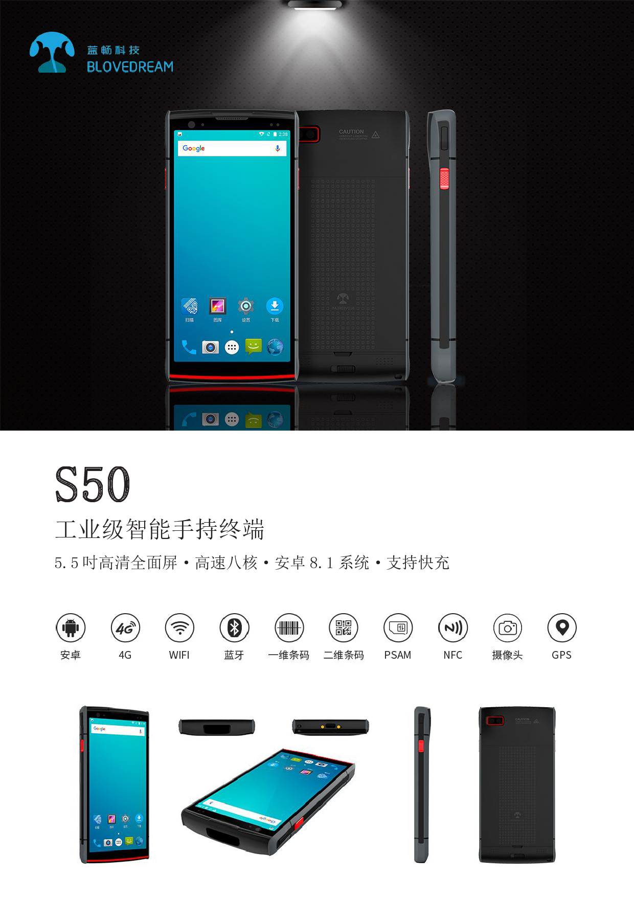 工业级安卓手持机图片