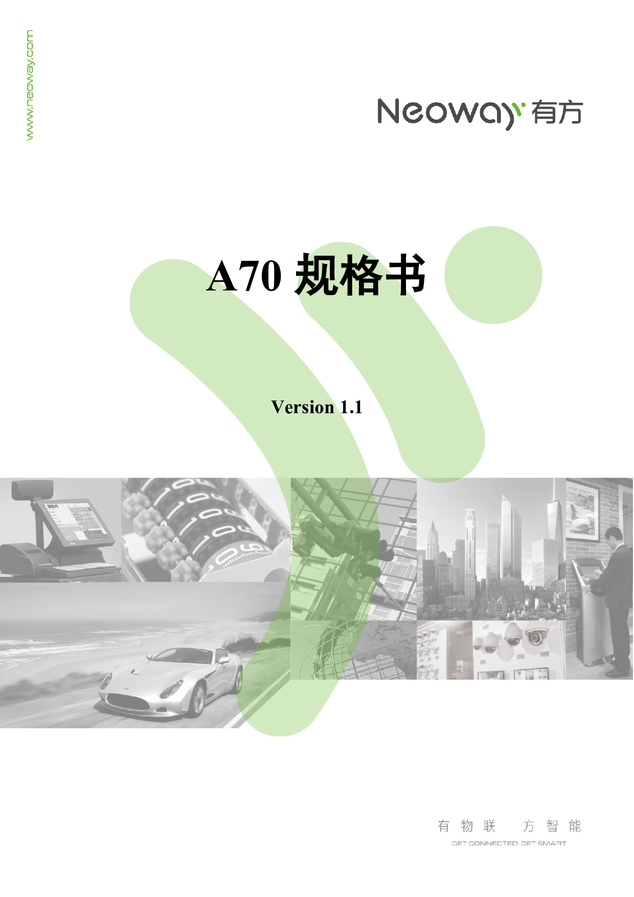 4G车规级全网通模块 A70图片