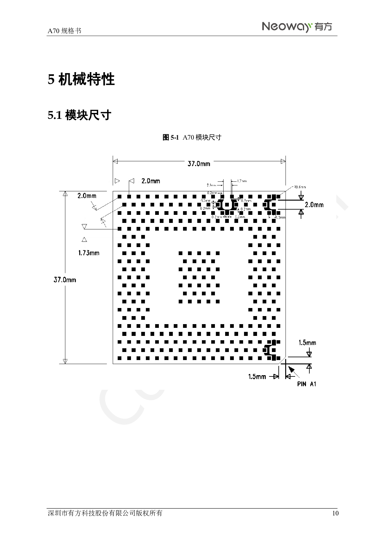 4G车规级全网通模块 A70图片