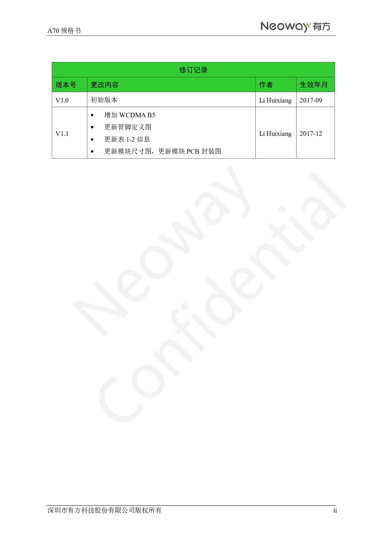 4G车规级全网通模块 A70图片