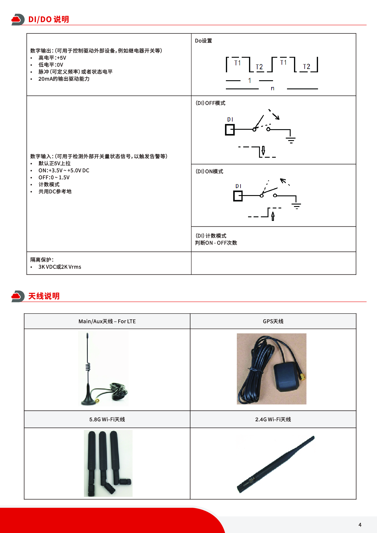 德传技术G92 5g工业无线路由器 工业路由器 定制路由器图片