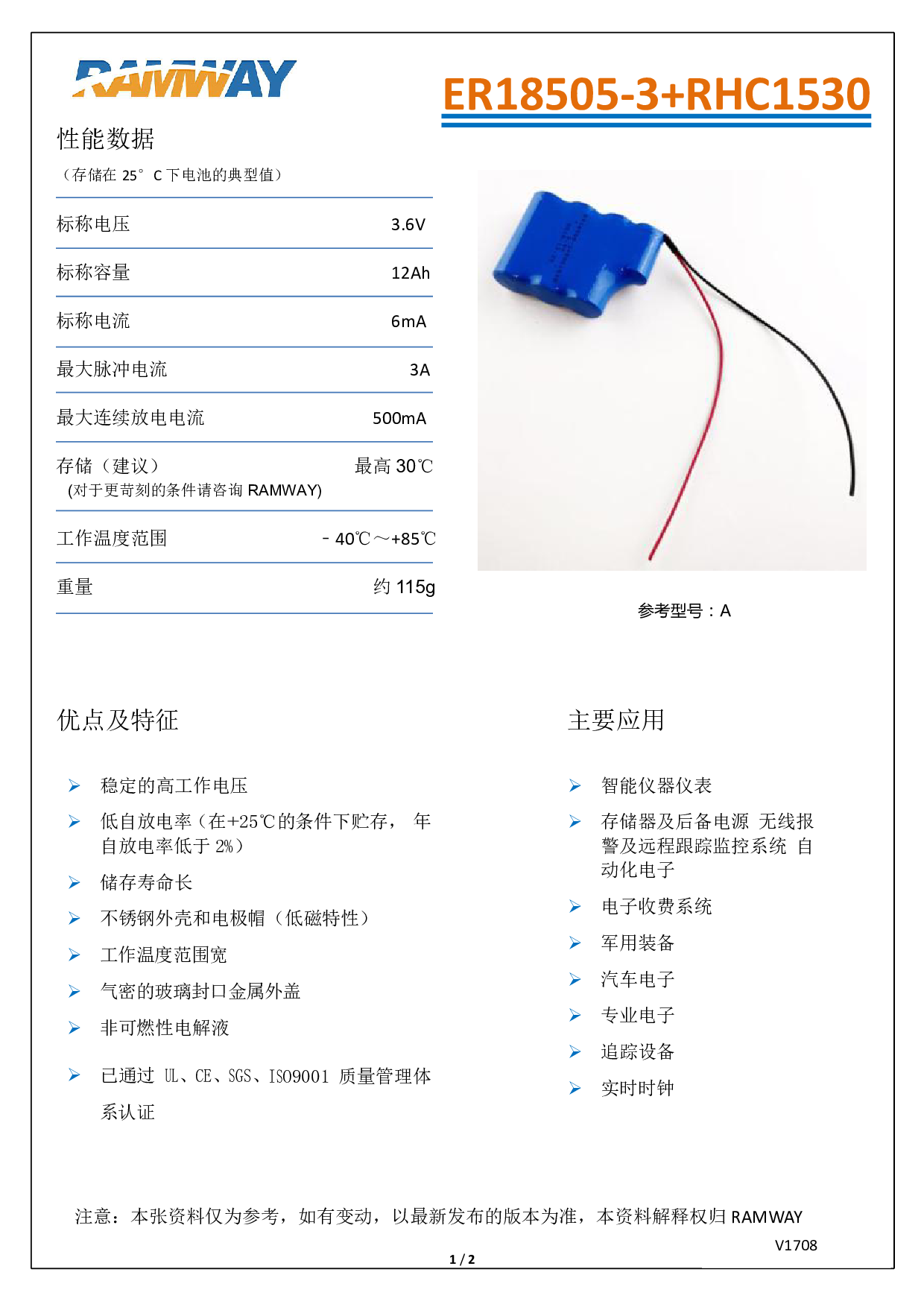 睿奕锂电池  ER18505-3+LIC1530图片