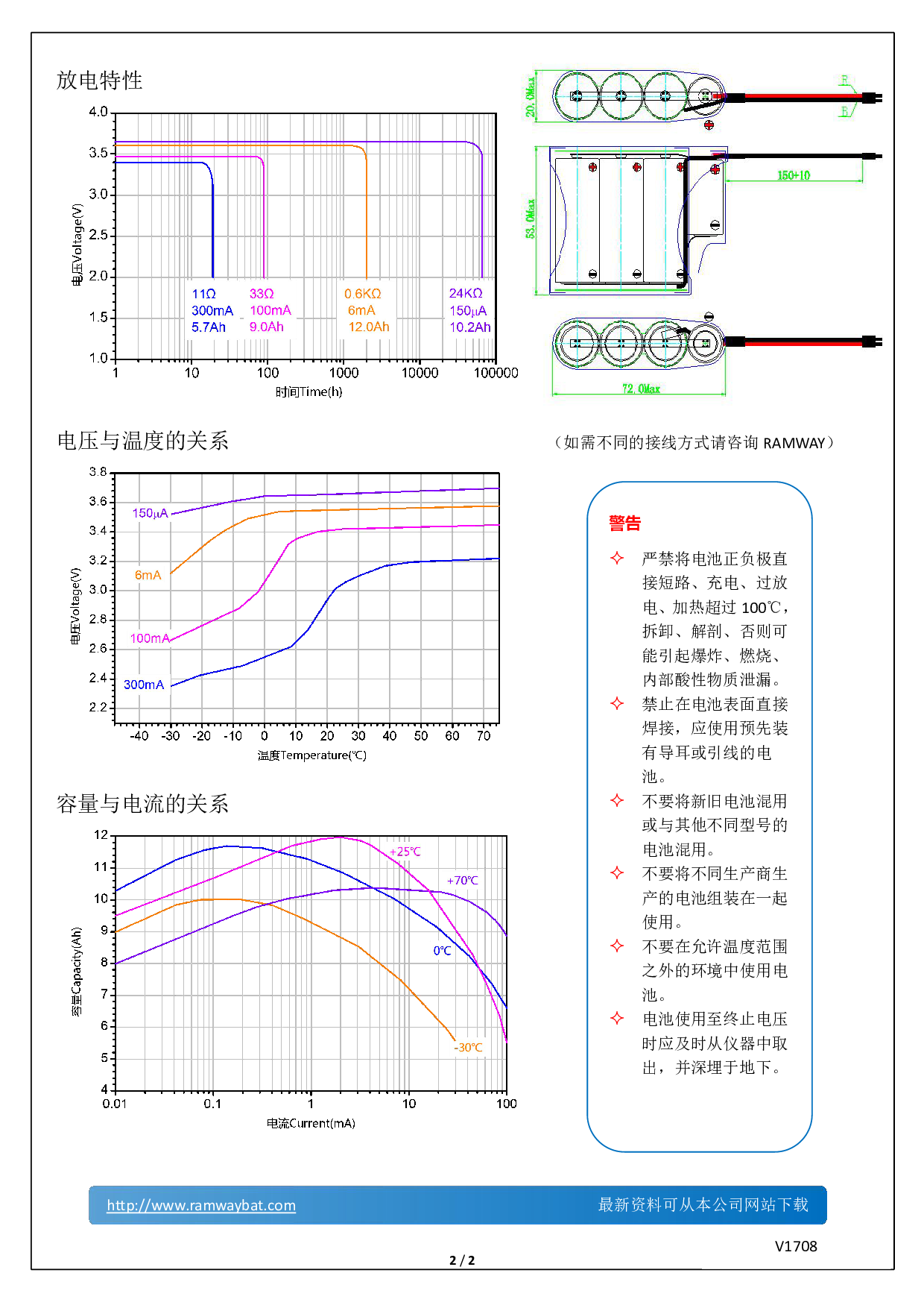 睿奕锂电池  ER18505-3+LIC1530图片