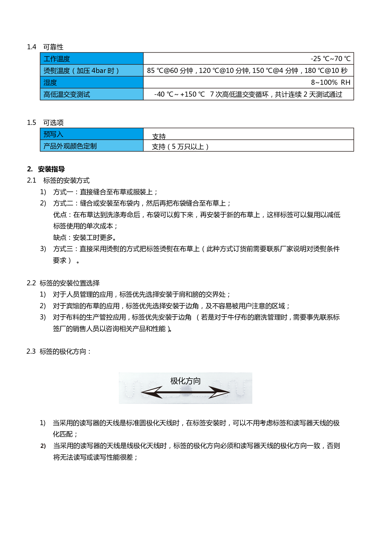 布标标签 KO-BBR6图片
