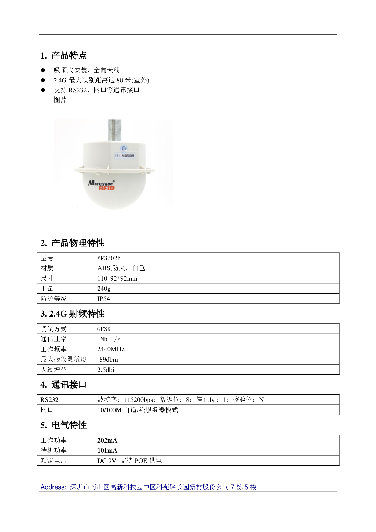 2.4G全向阅读器 MR3202E图片