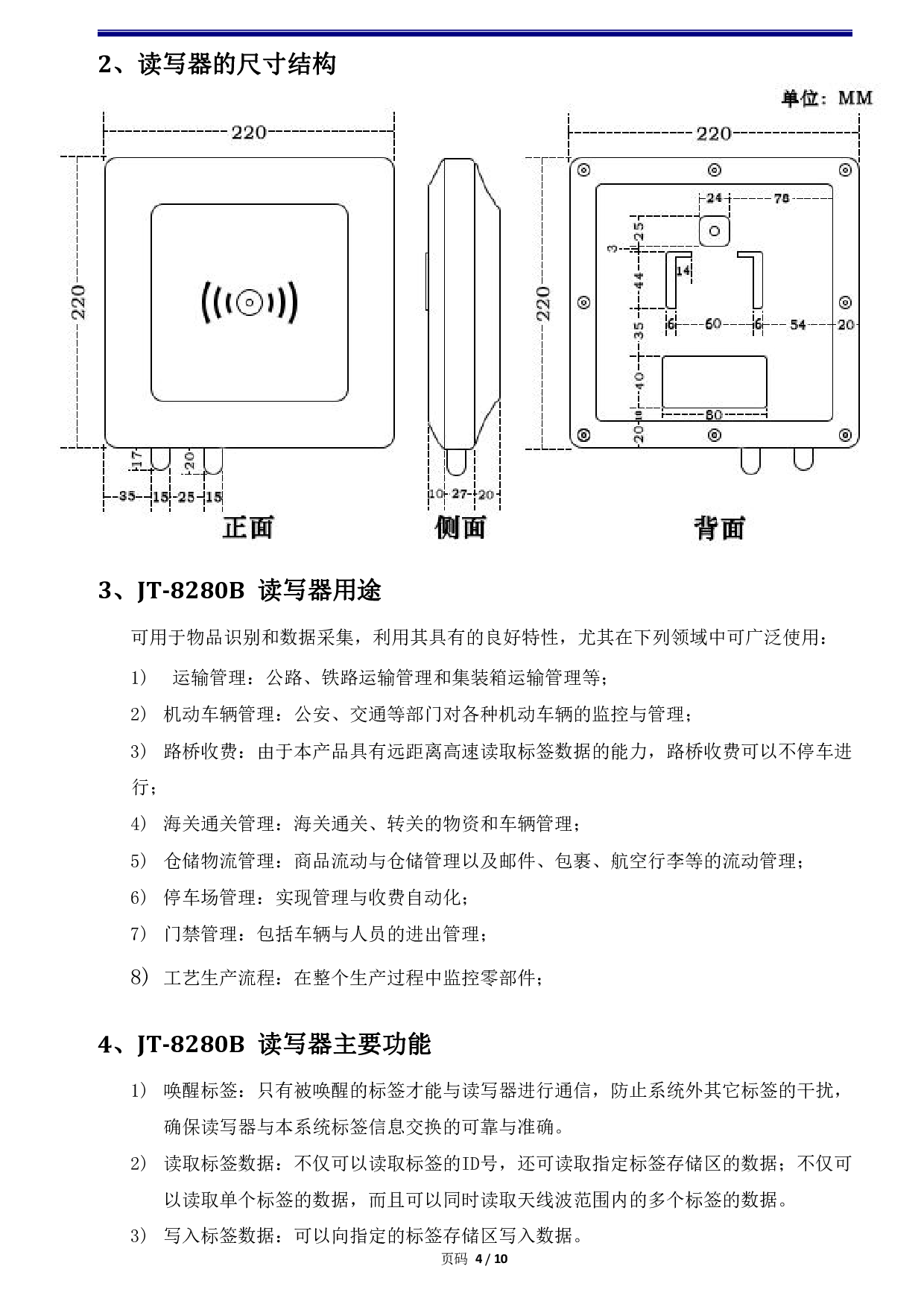 加密-RFID UHF 无源 中距离一体机 微波读写器读卡器0-8米(网口）图片