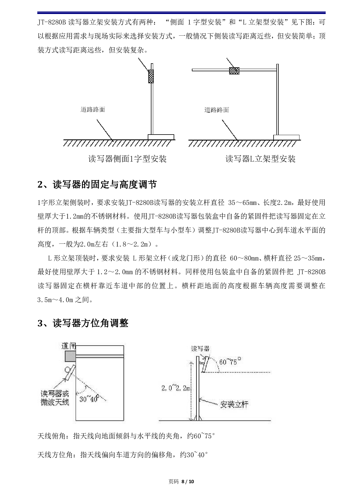 加密-RFID UHF 无源 中距离一体机 微波读写器读卡器0-8米(网口）图片
