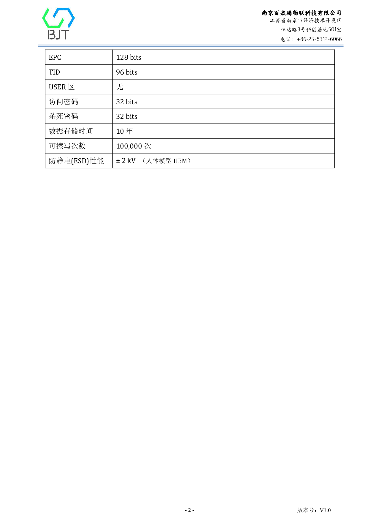 石墨烯超高频香烟防拆标签图片