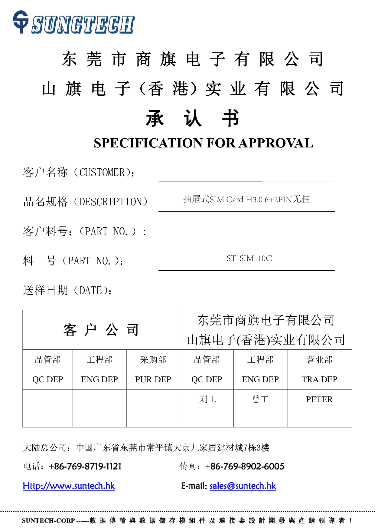 SIM卡座图片