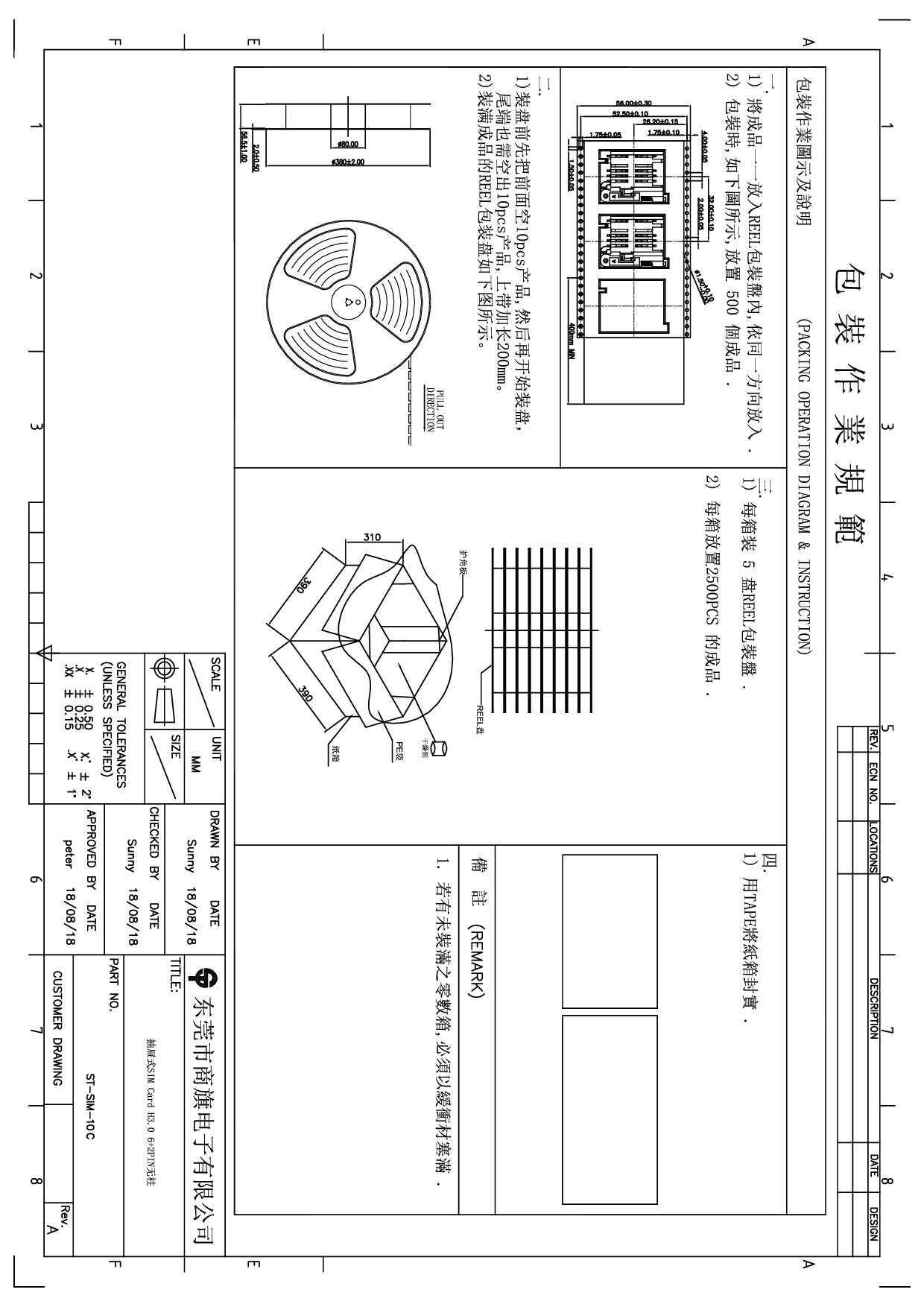 SIM卡座图片
