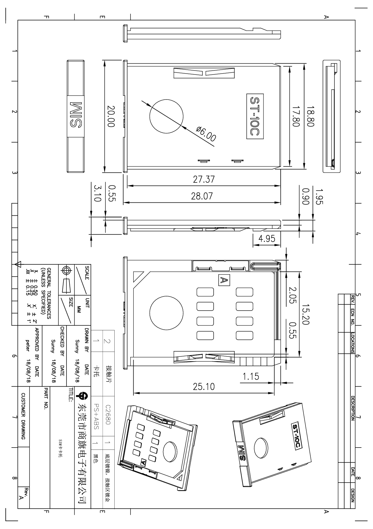 SIM卡座图片