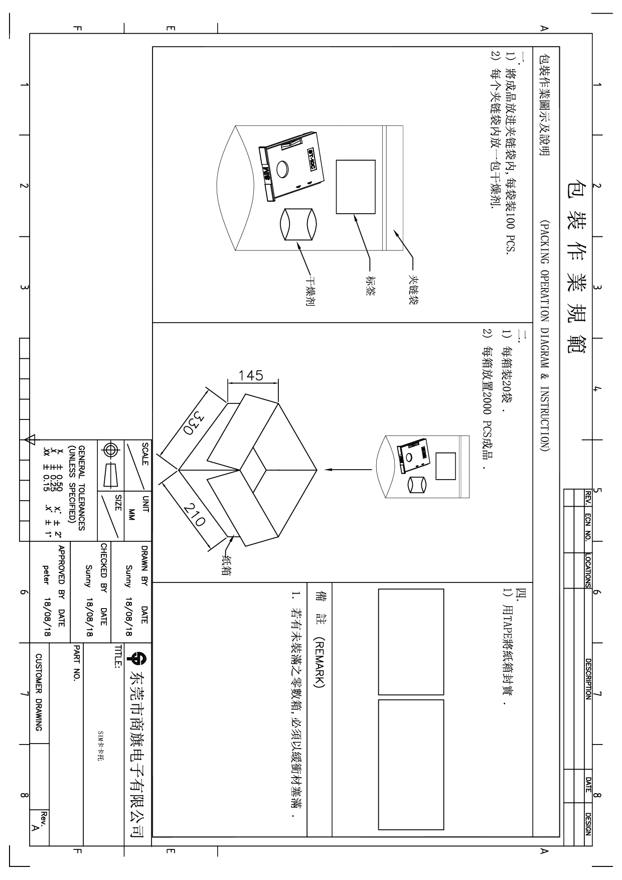 SIM卡座图片